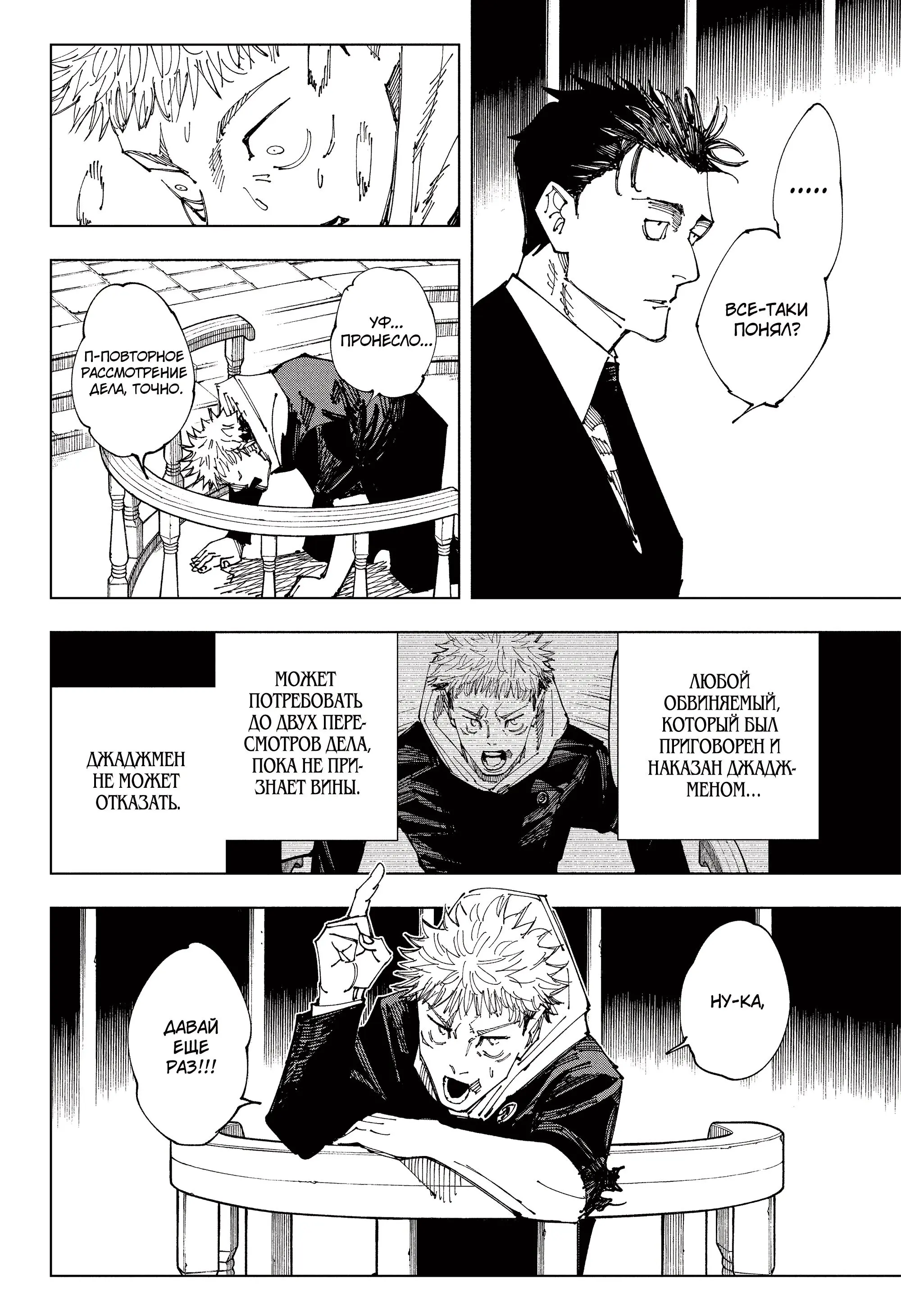 Read Магическая битва Manga Online