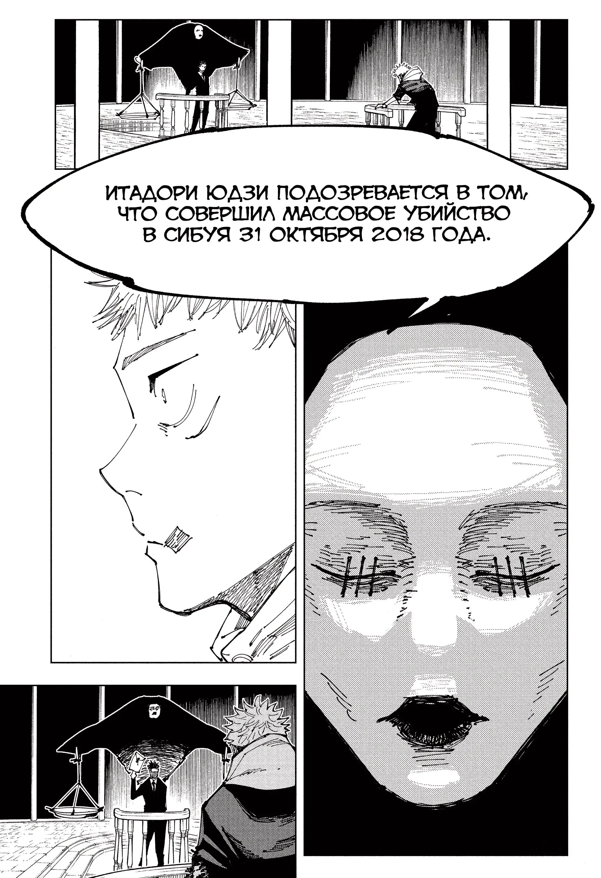 Read Магическая битва Manga Online