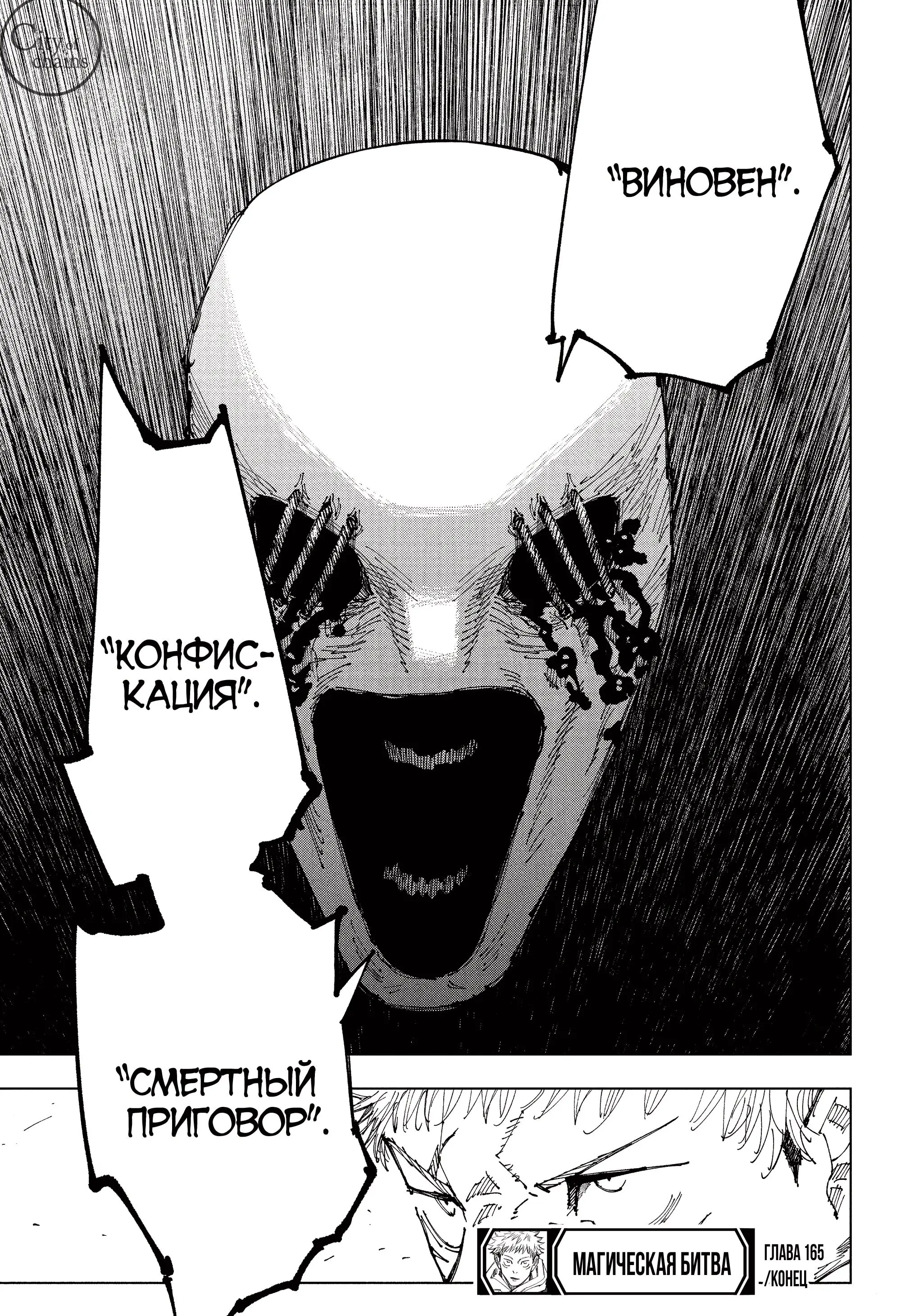 Read Магическая битва Manga Online