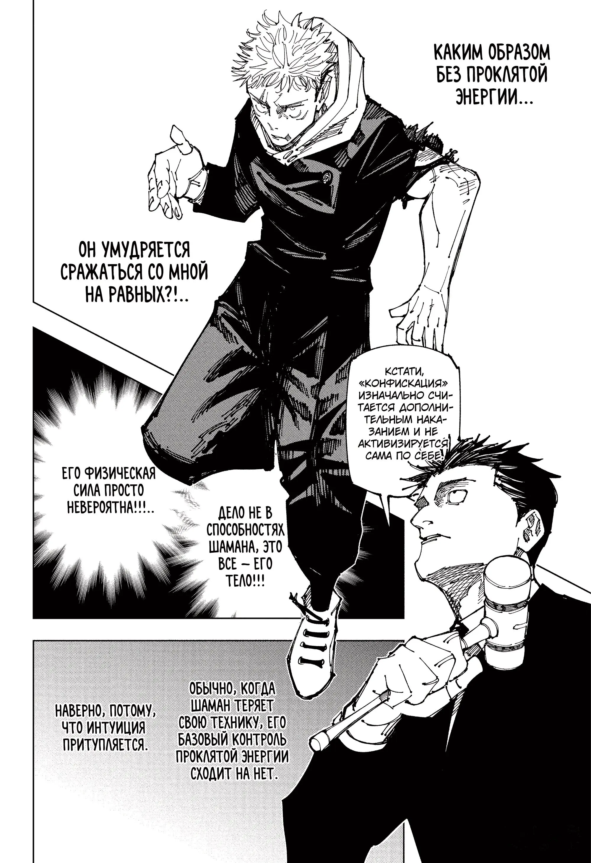 Read Магическая битва Manga Online