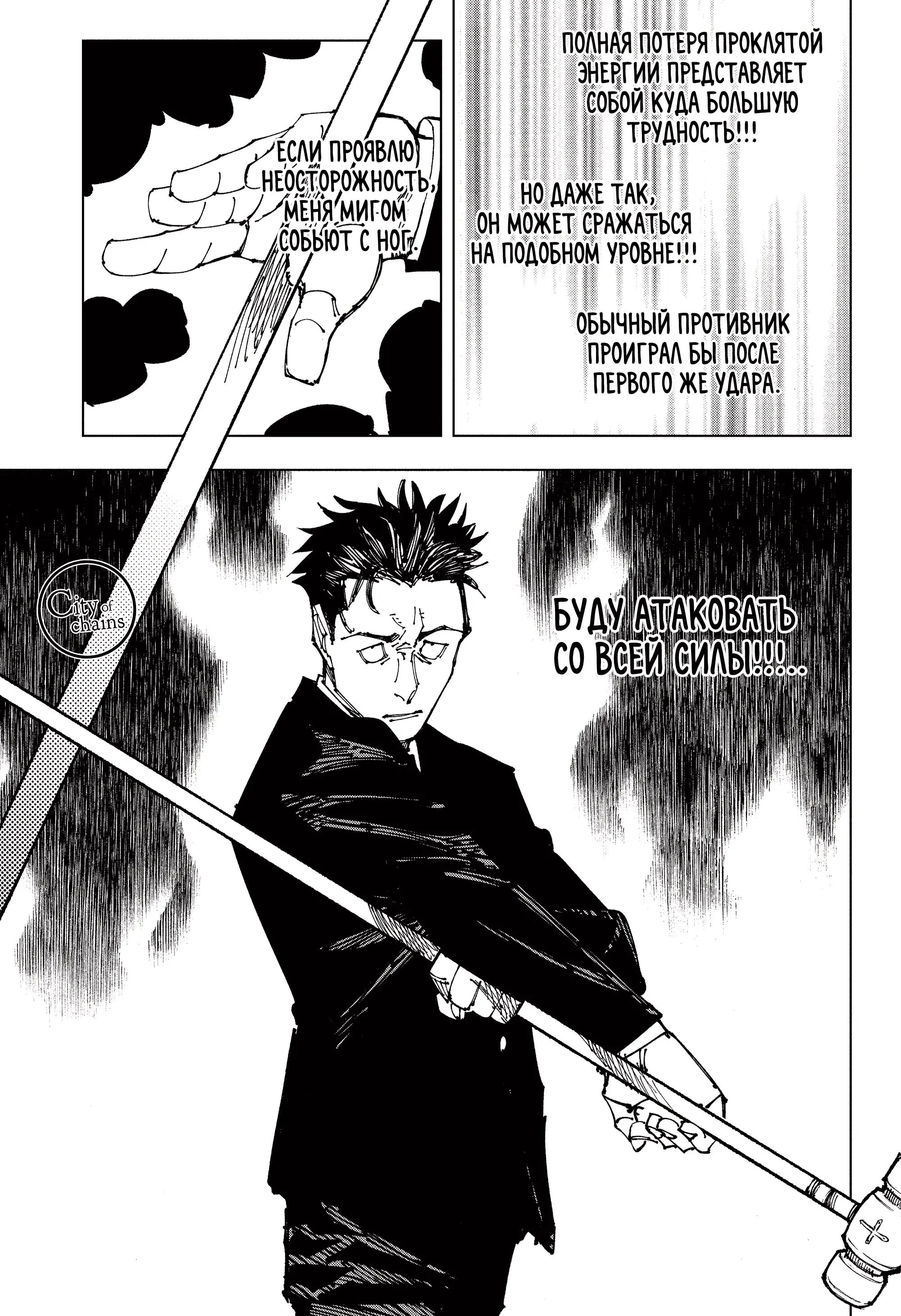 Read Магическая битва Manga Online