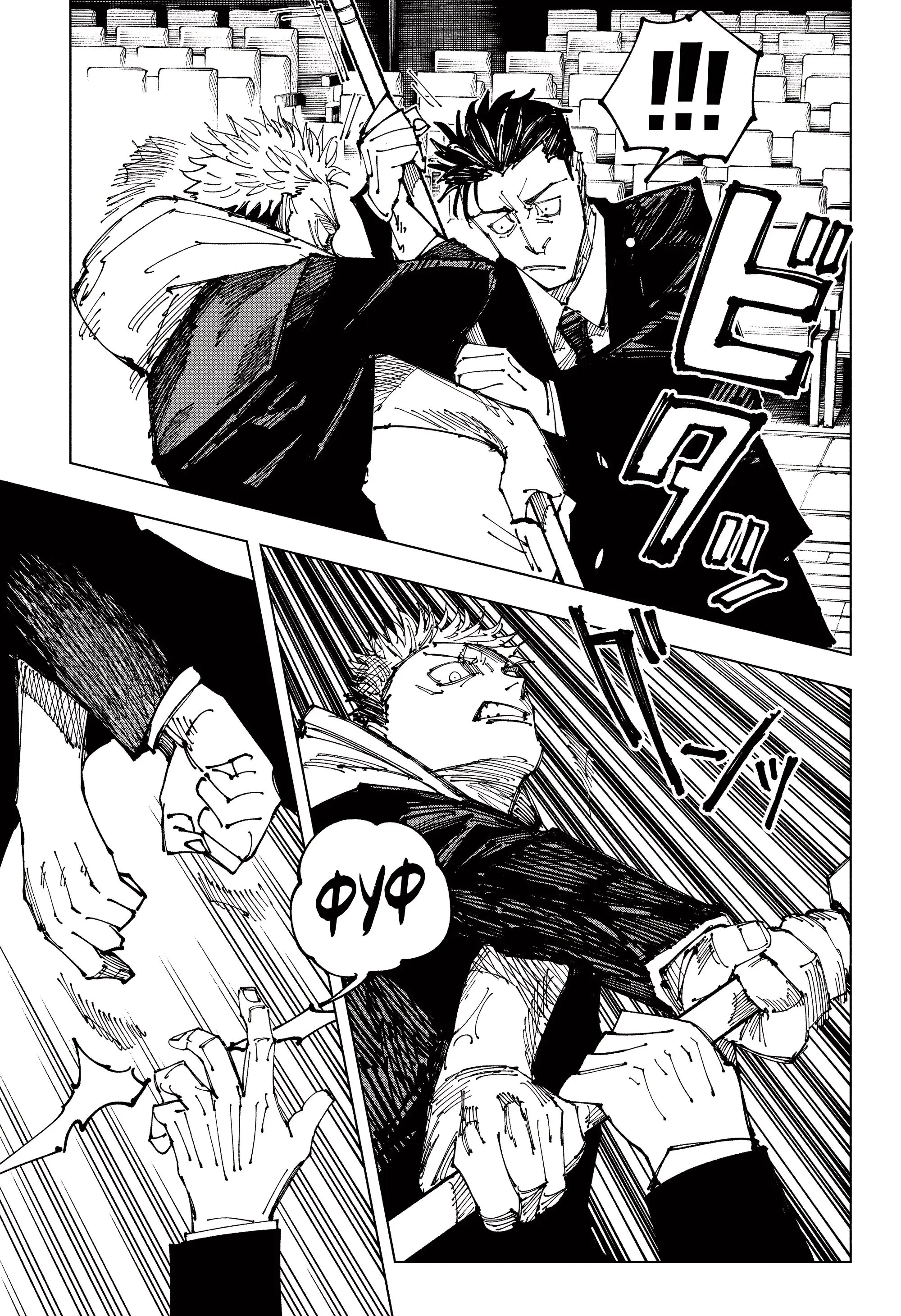 Read Магическая битва Manga Online