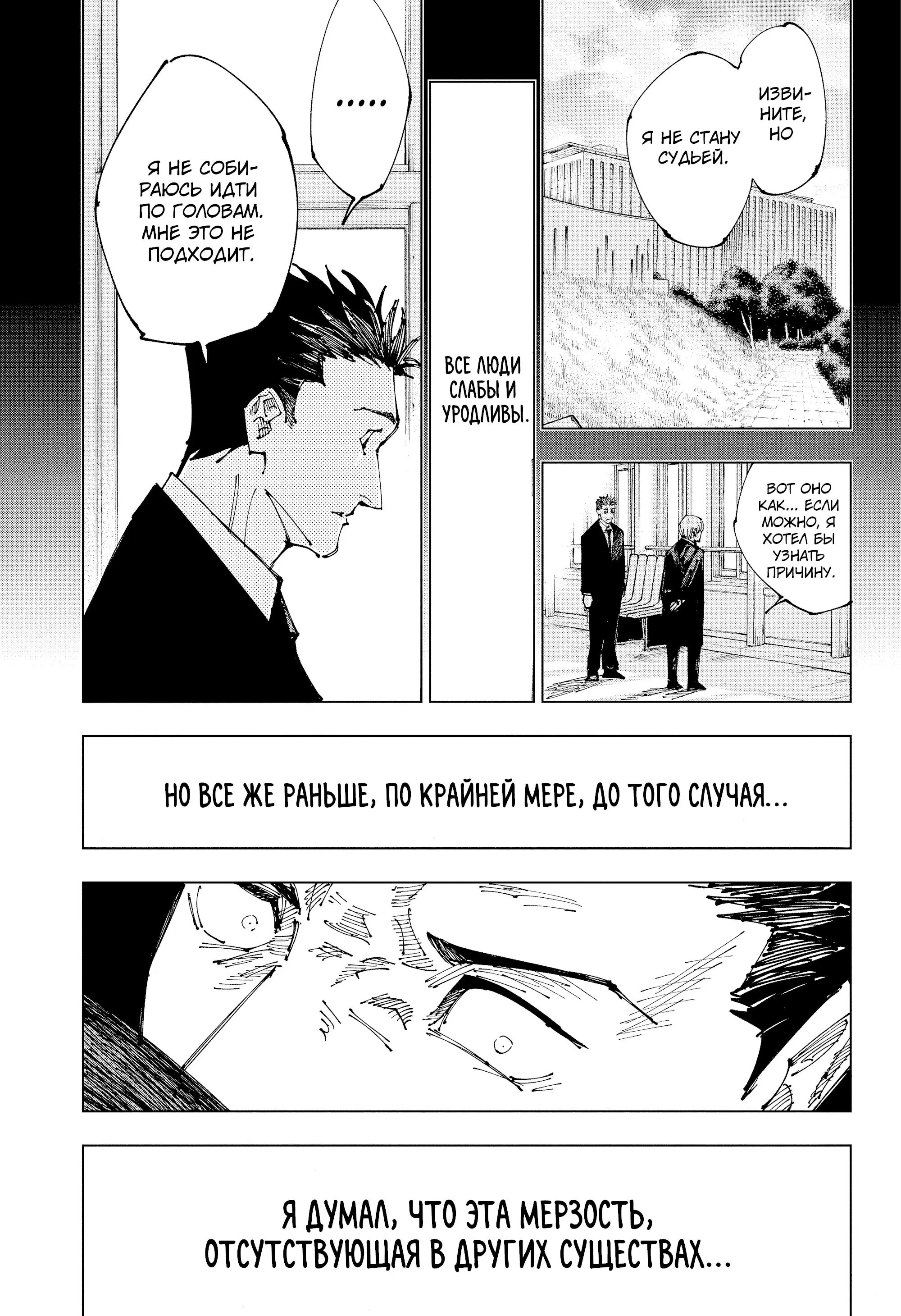 Read Магическая битва Manga Online
