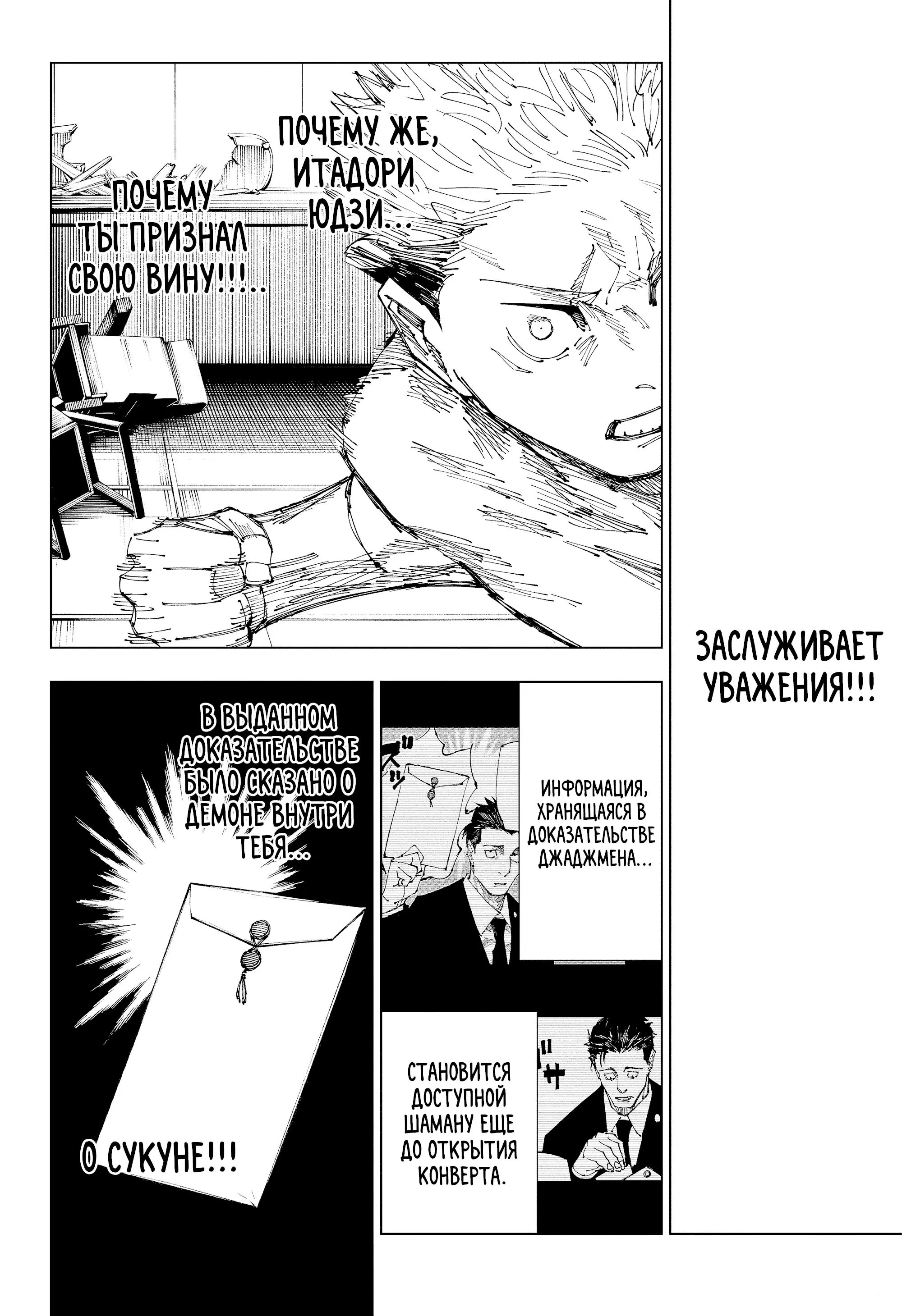 Read Магическая битва Manga Online