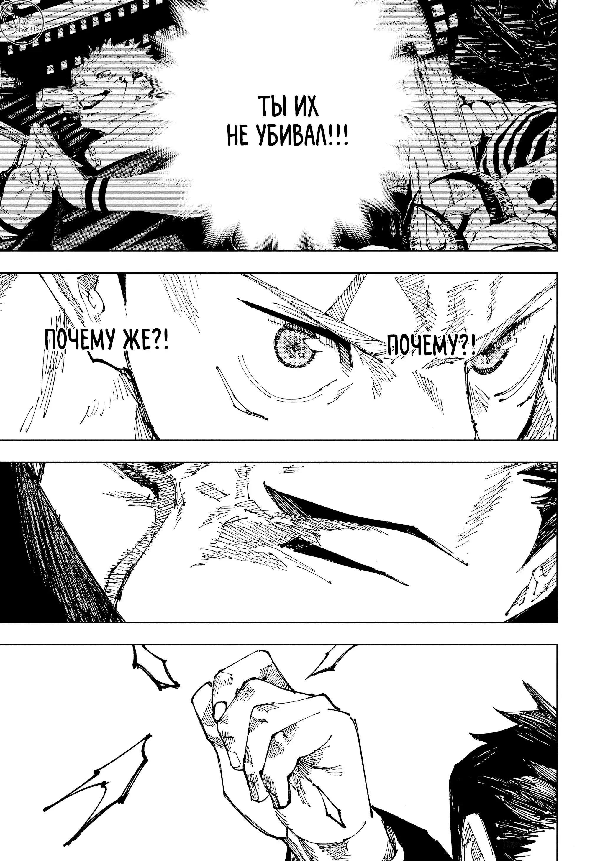 Read Магическая битва Manga Online