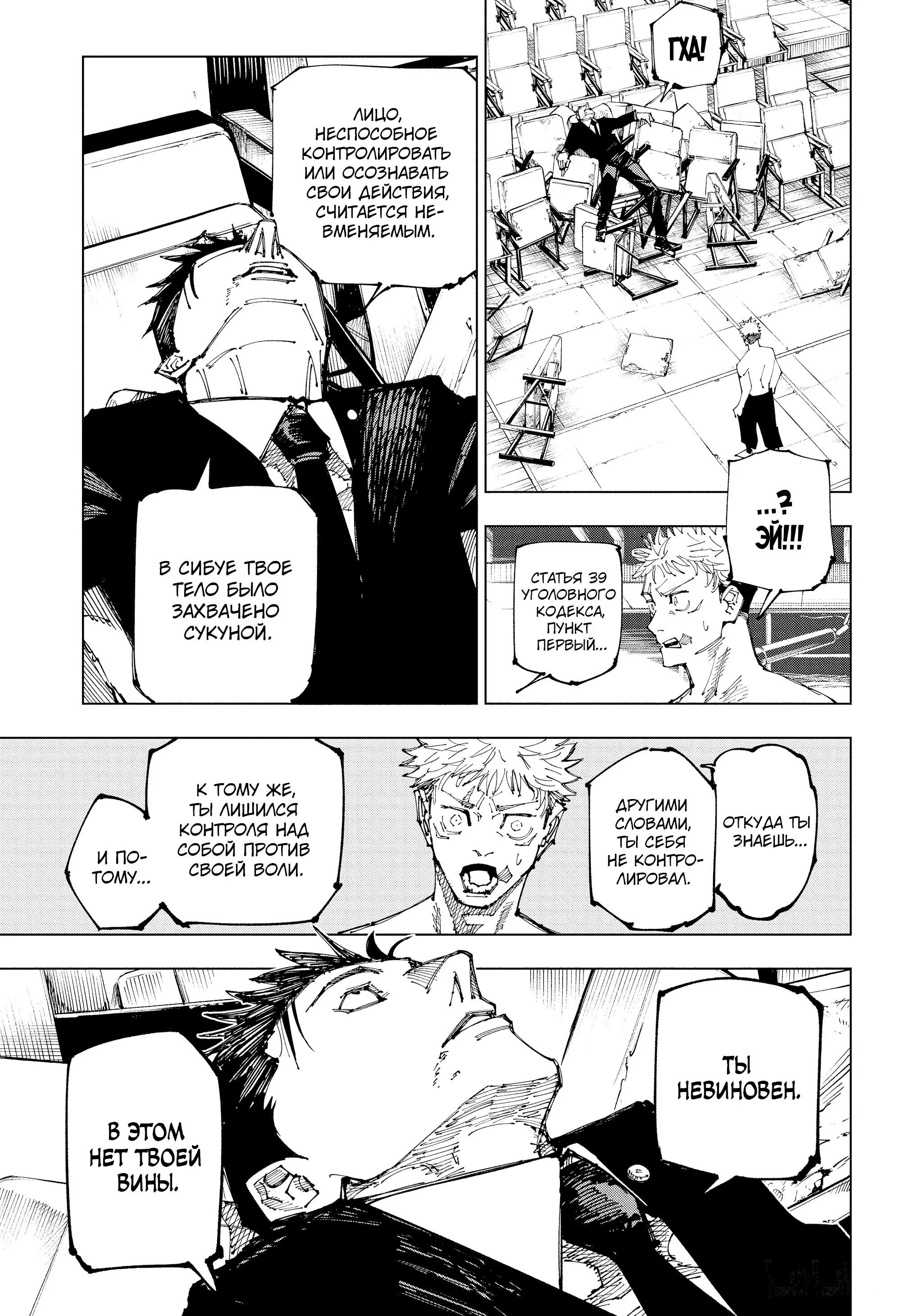 Read Магическая битва Manga Online