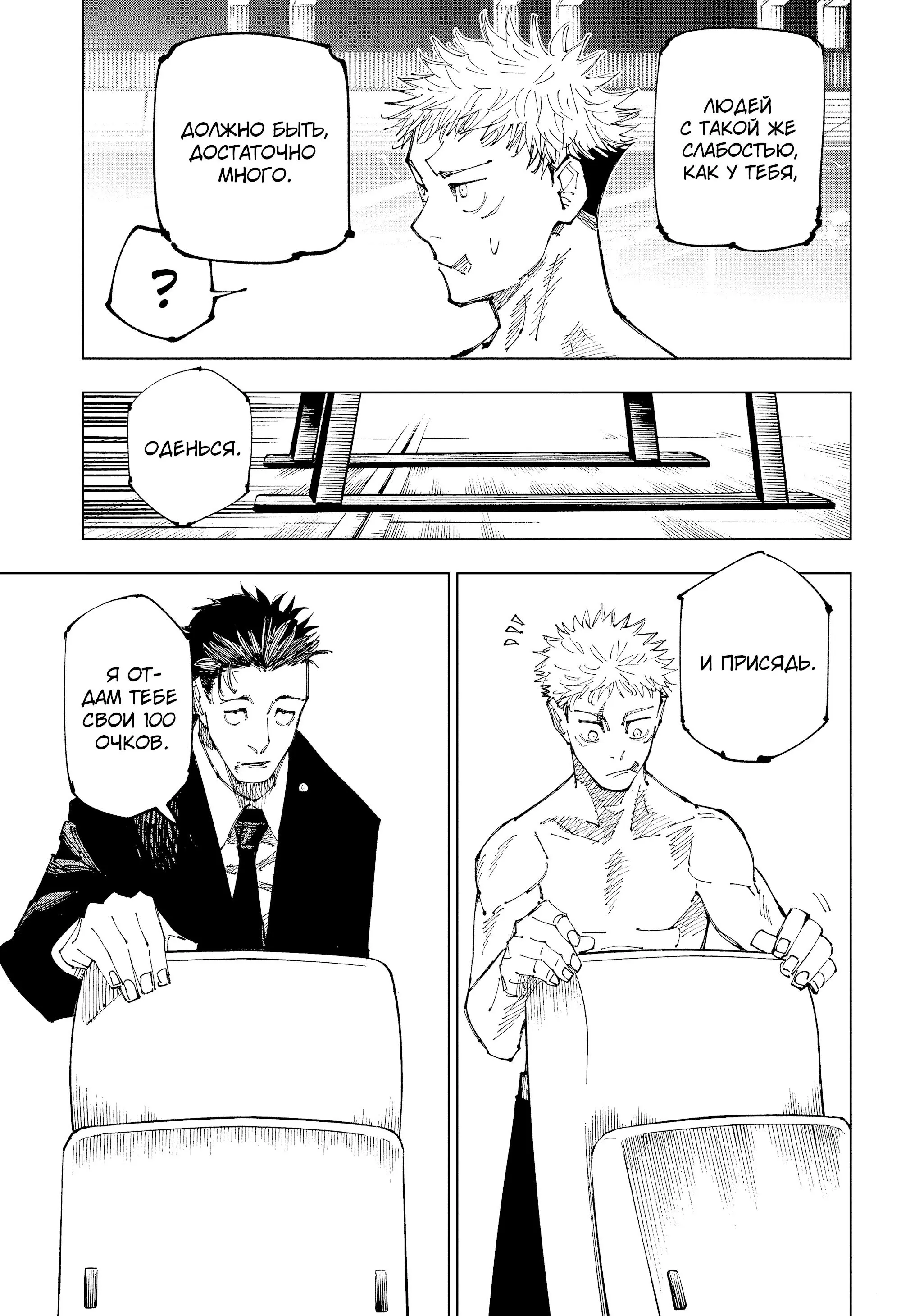 Read Магическая битва Manga Online