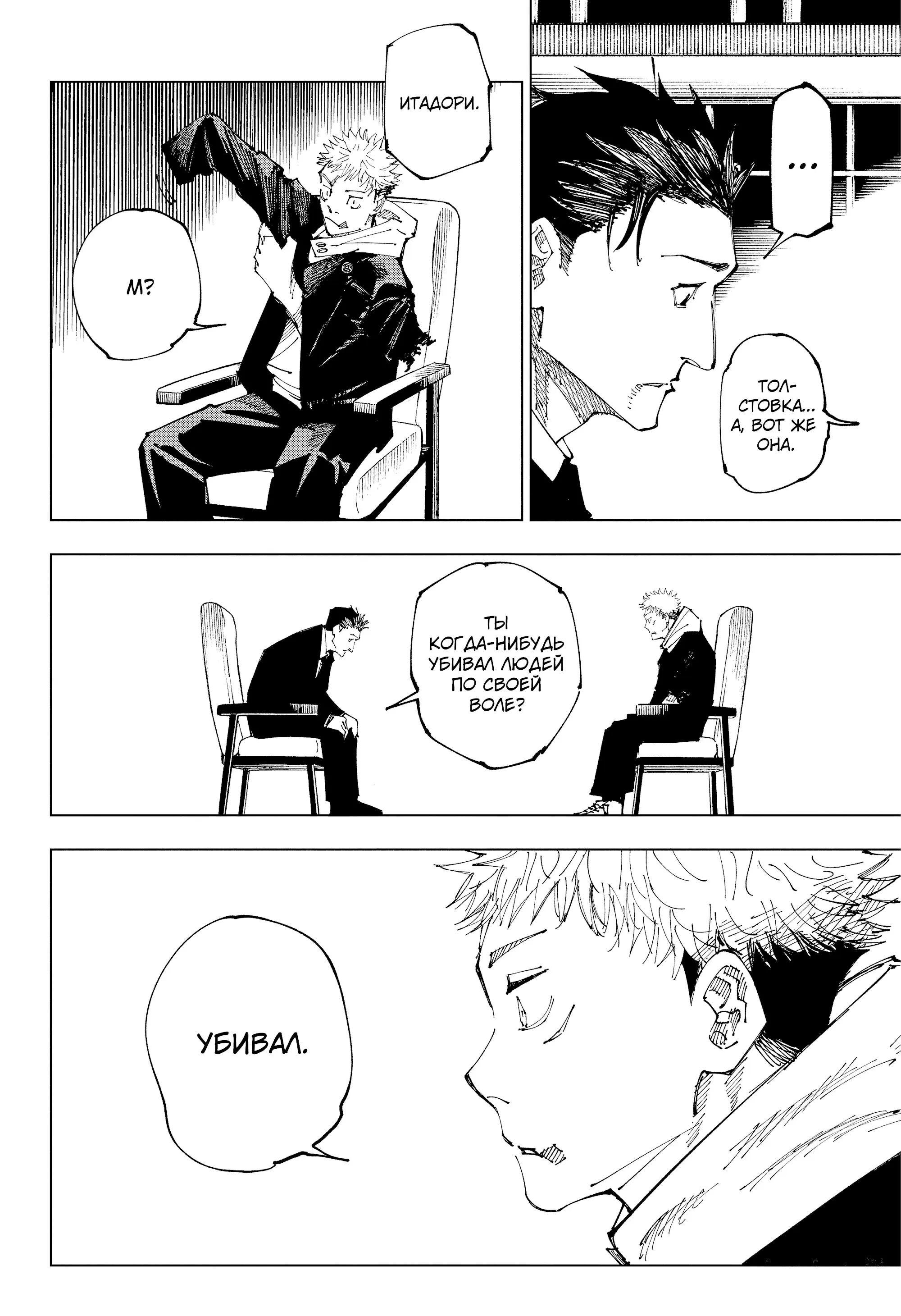 Read Магическая битва Manga Online