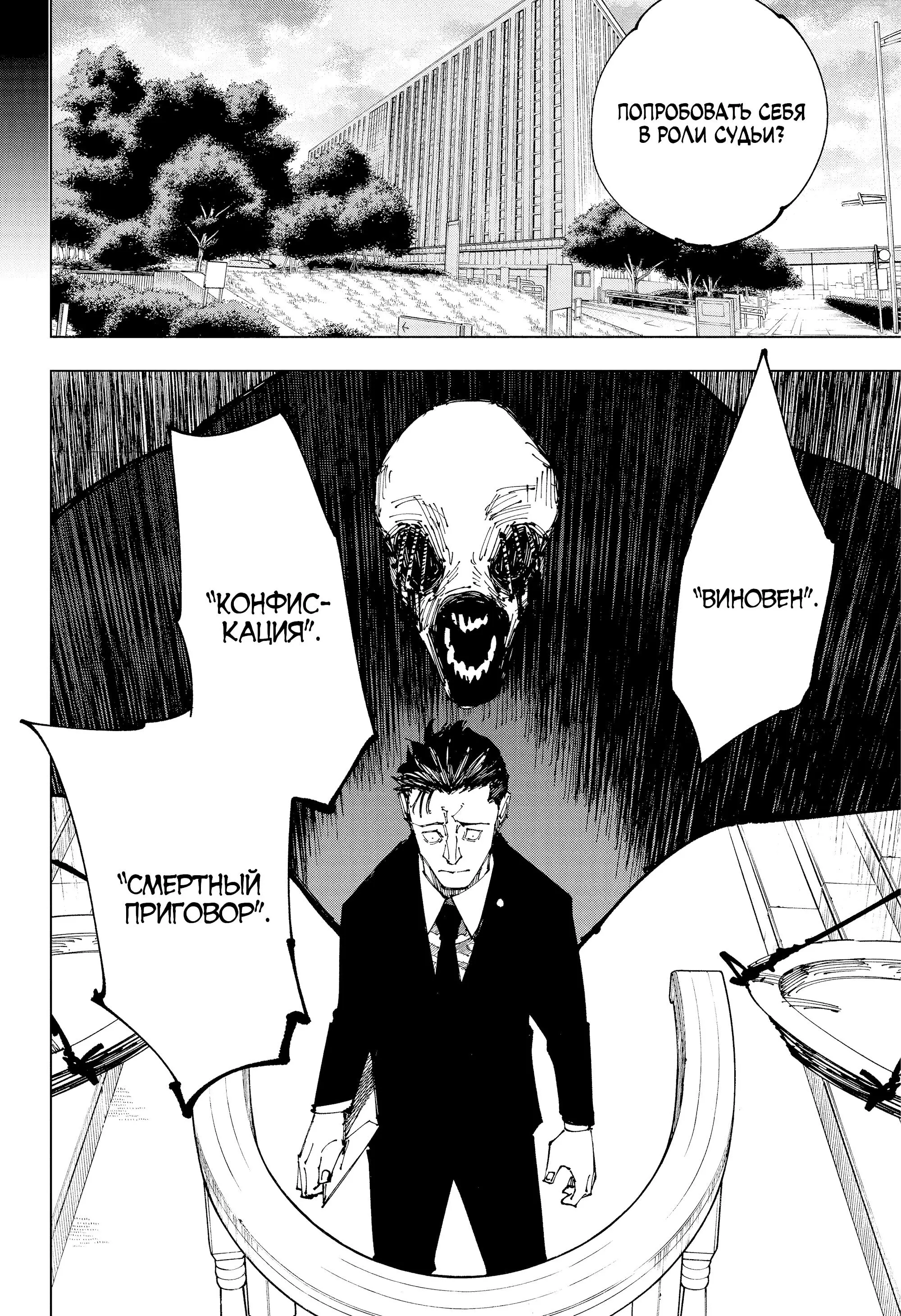 Read Магическая битва Manga Online