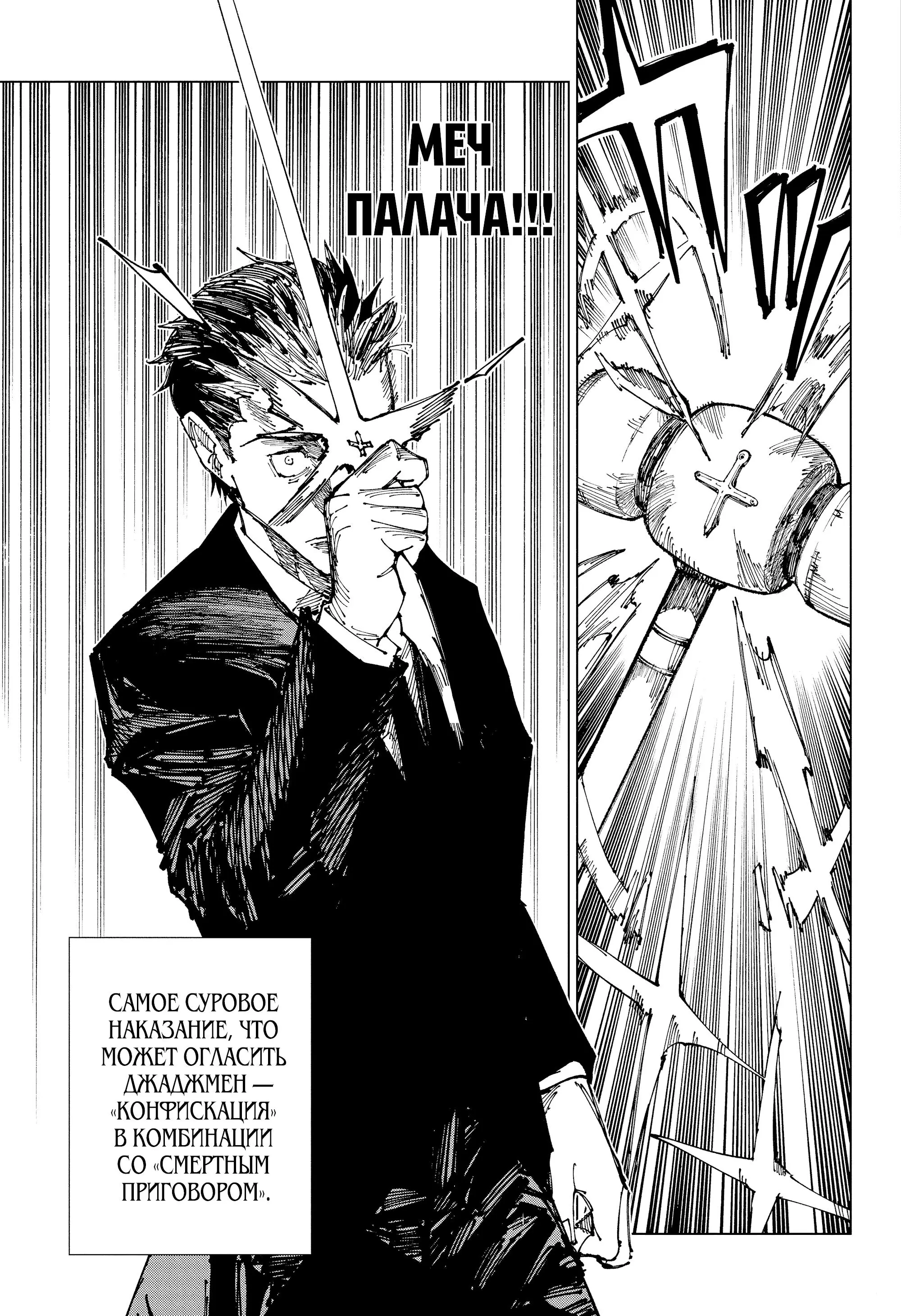 Read Магическая битва Manga Online