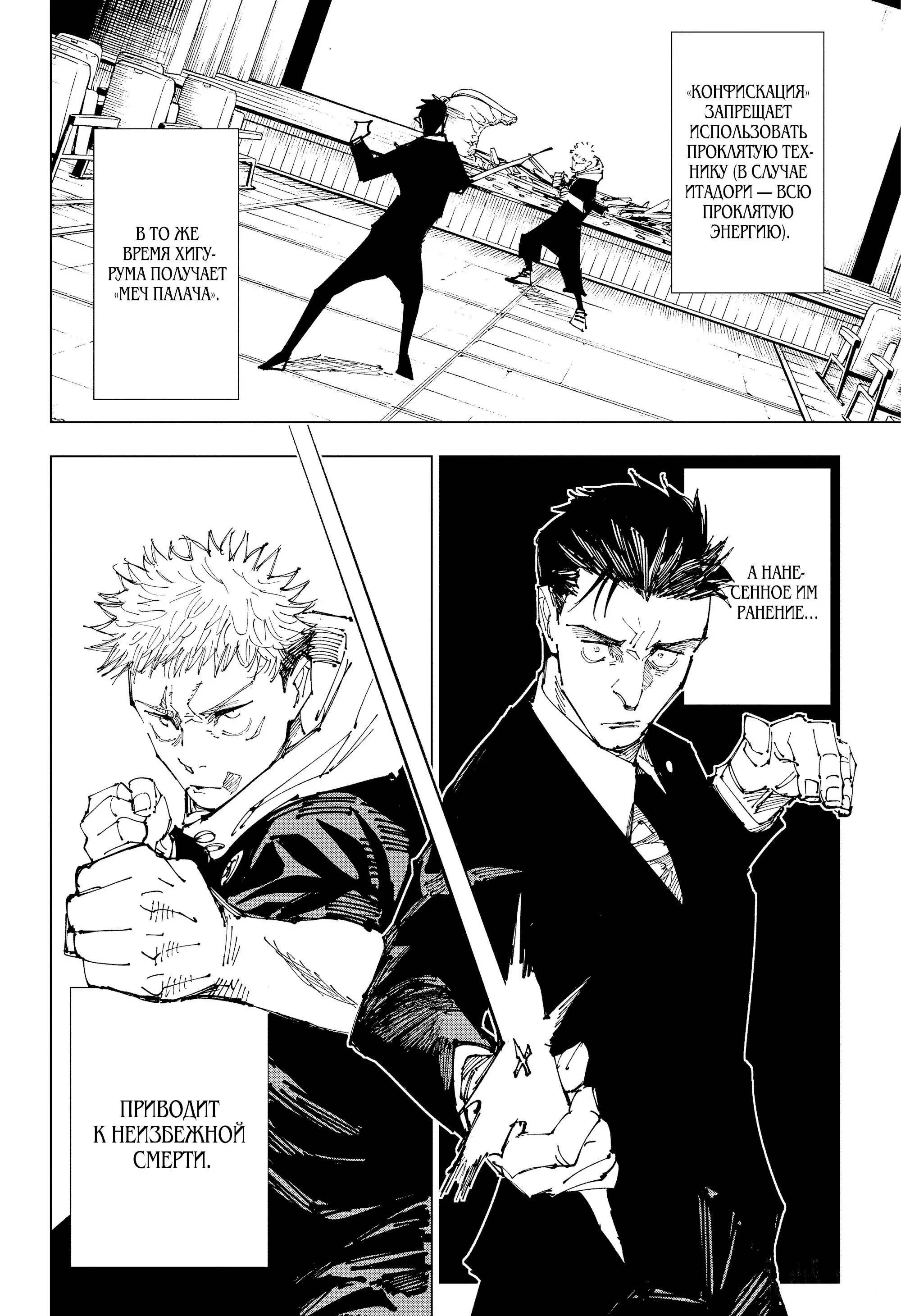 Read Магическая битва Manga Online