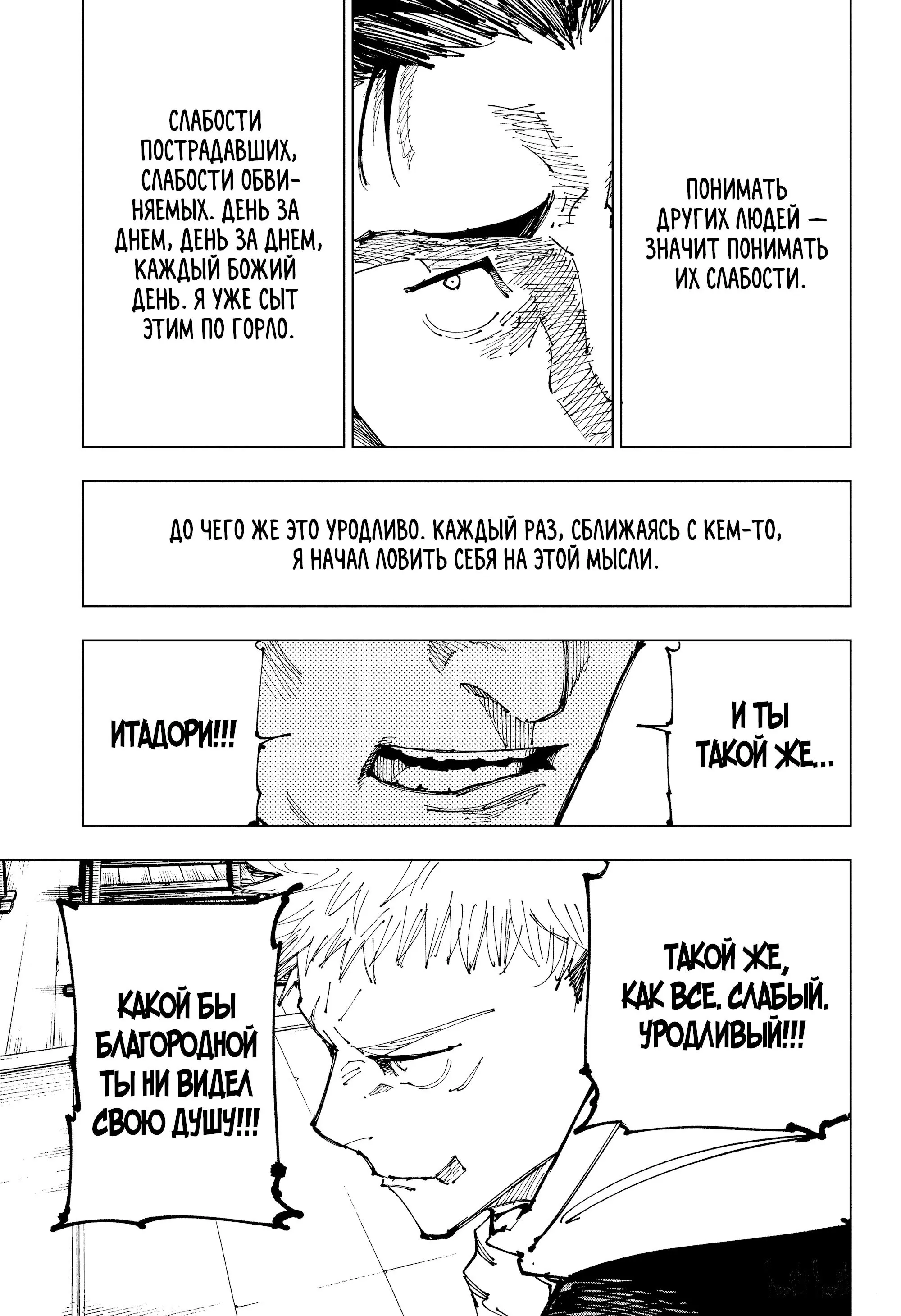 Read Магическая битва Manga Online
