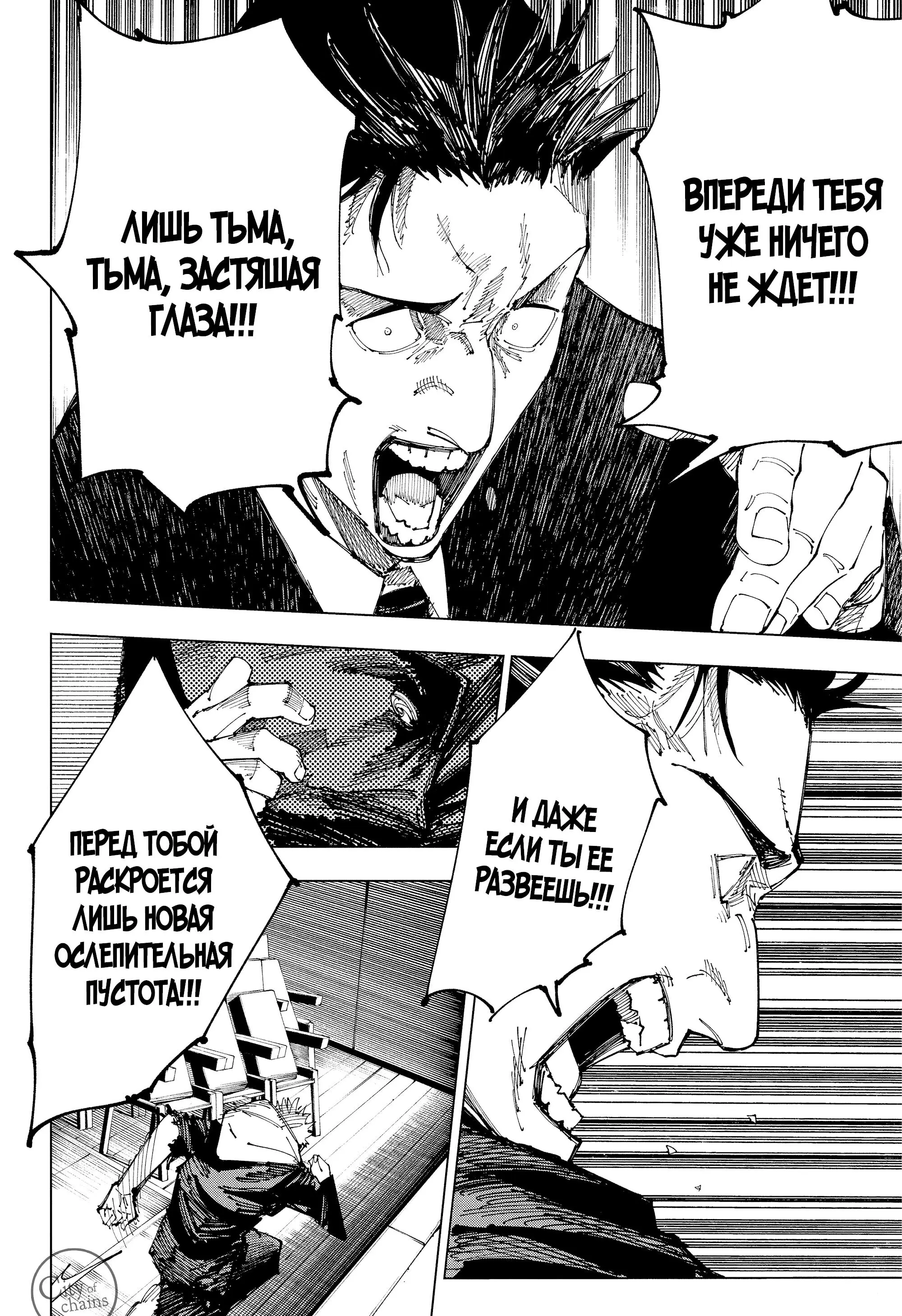 Read Магическая битва Manga Online