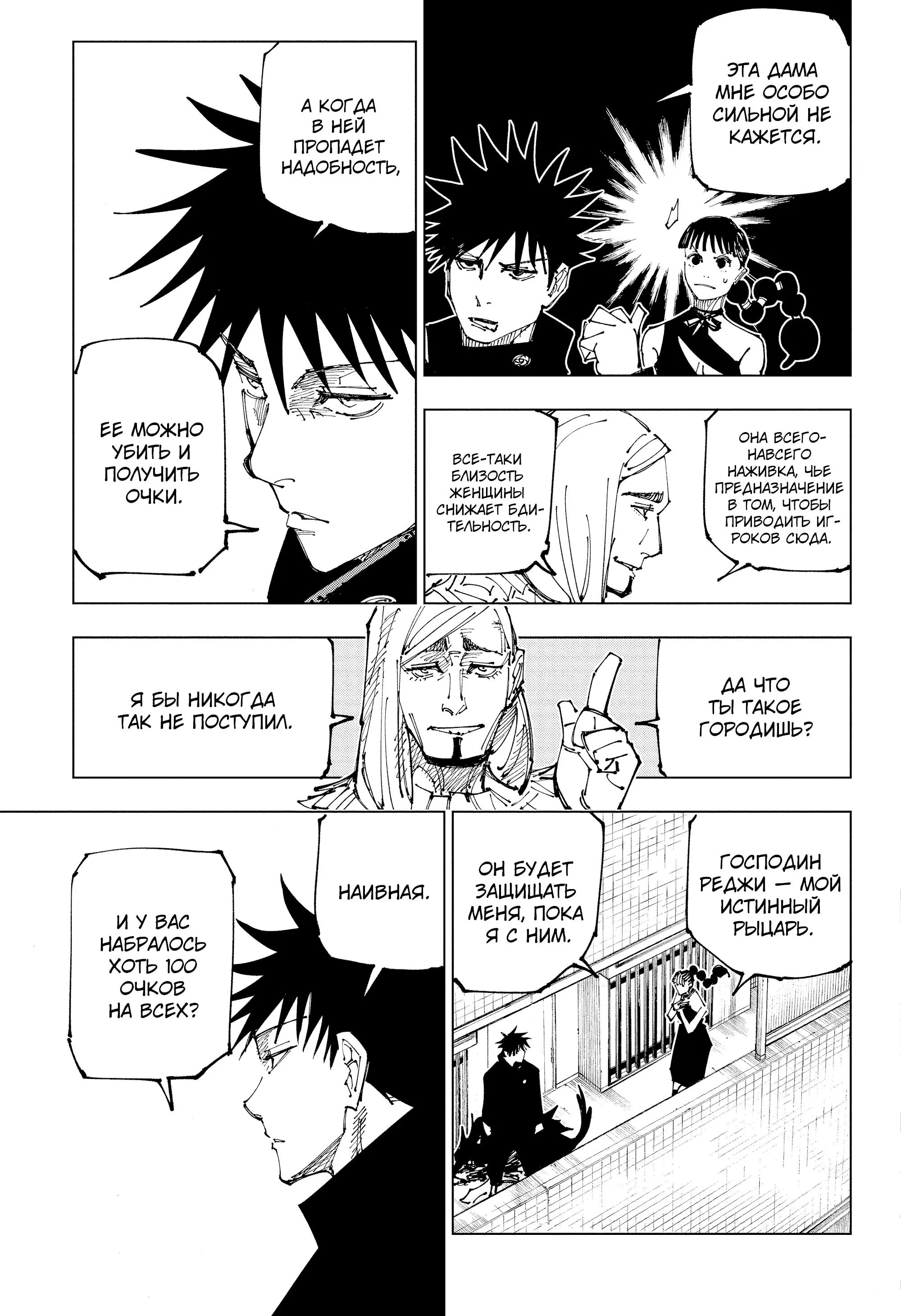 Read Магическая битва Manga Online