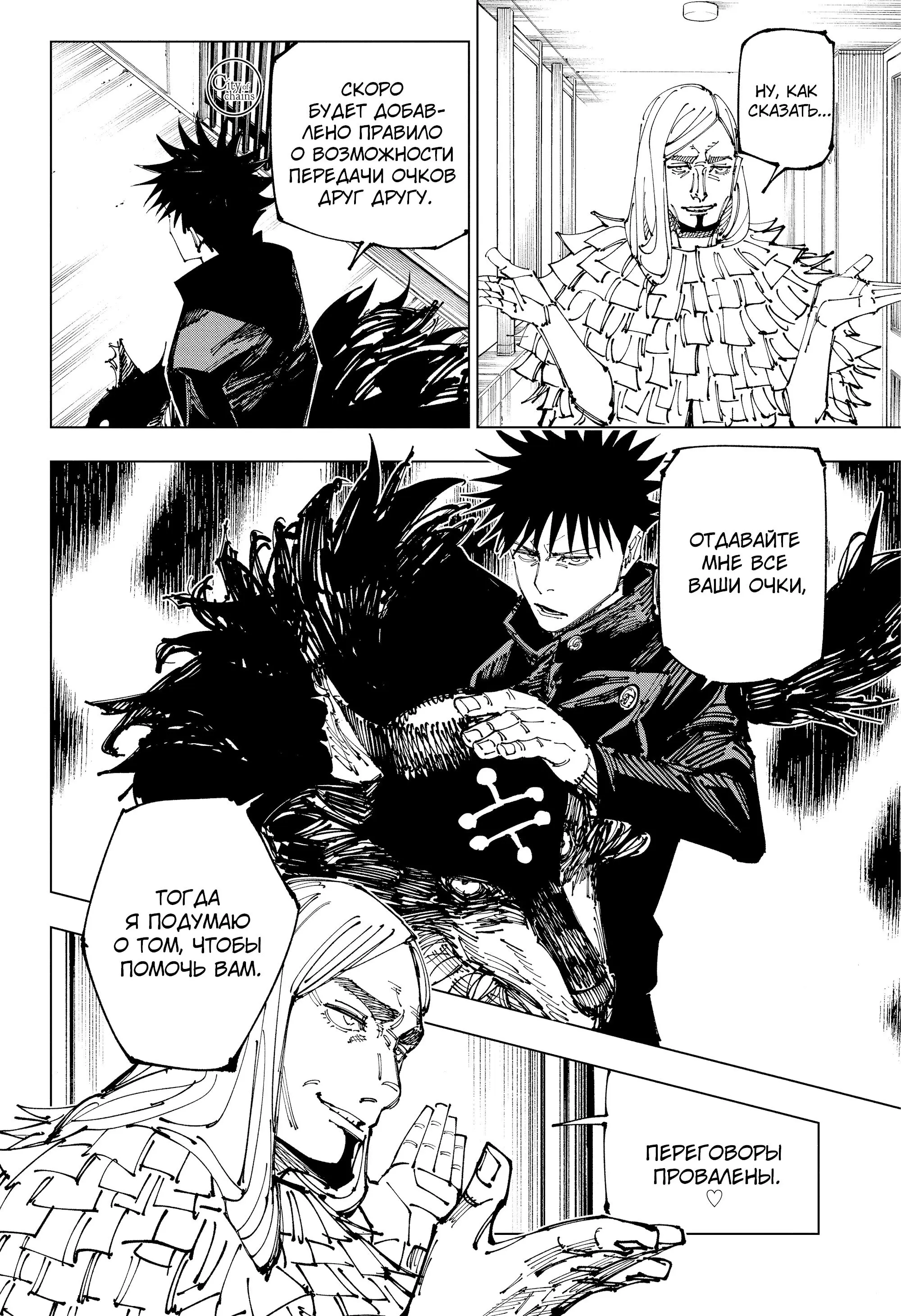 Read Магическая битва Manga Online