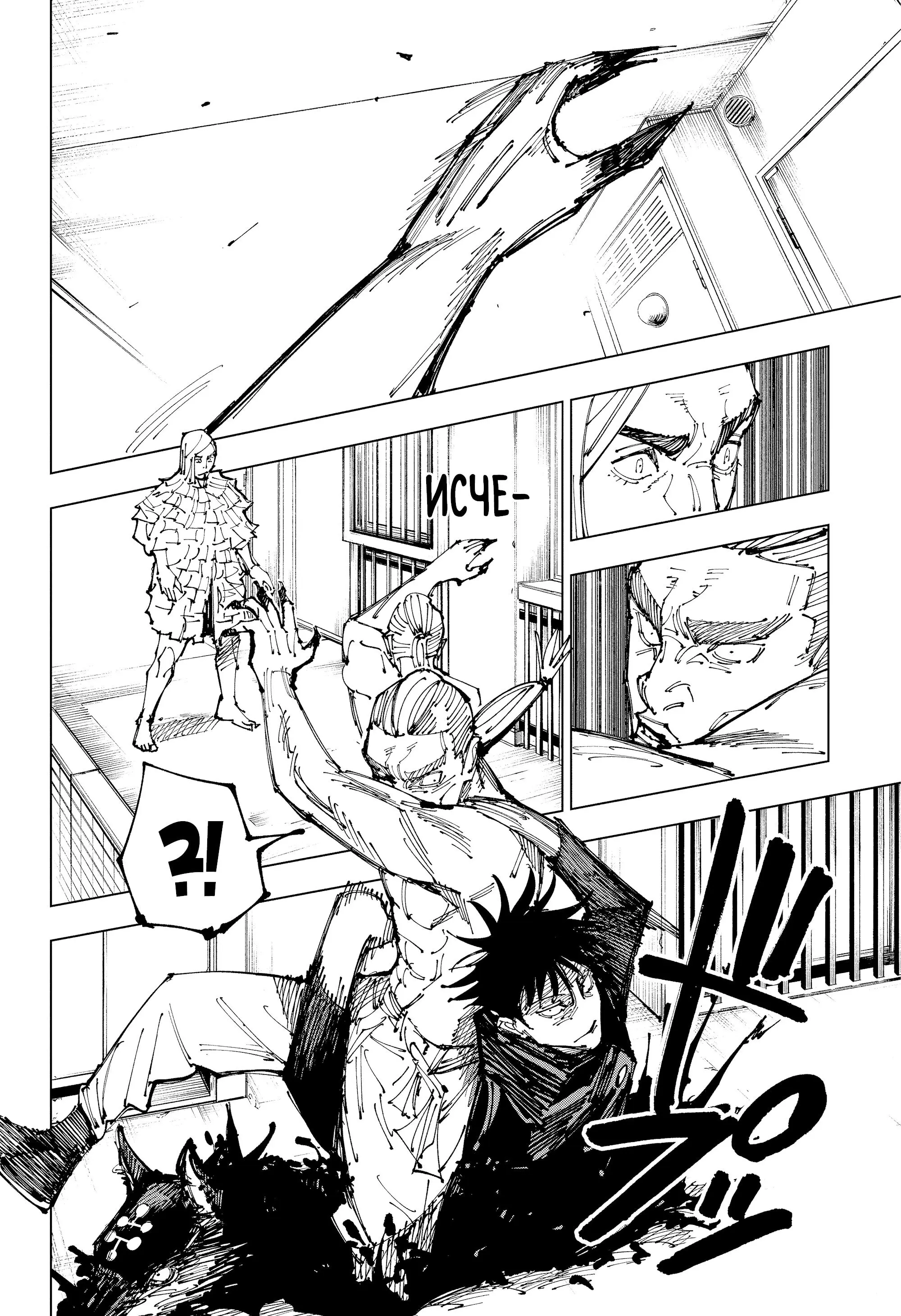 Read Магическая битва Manga Online