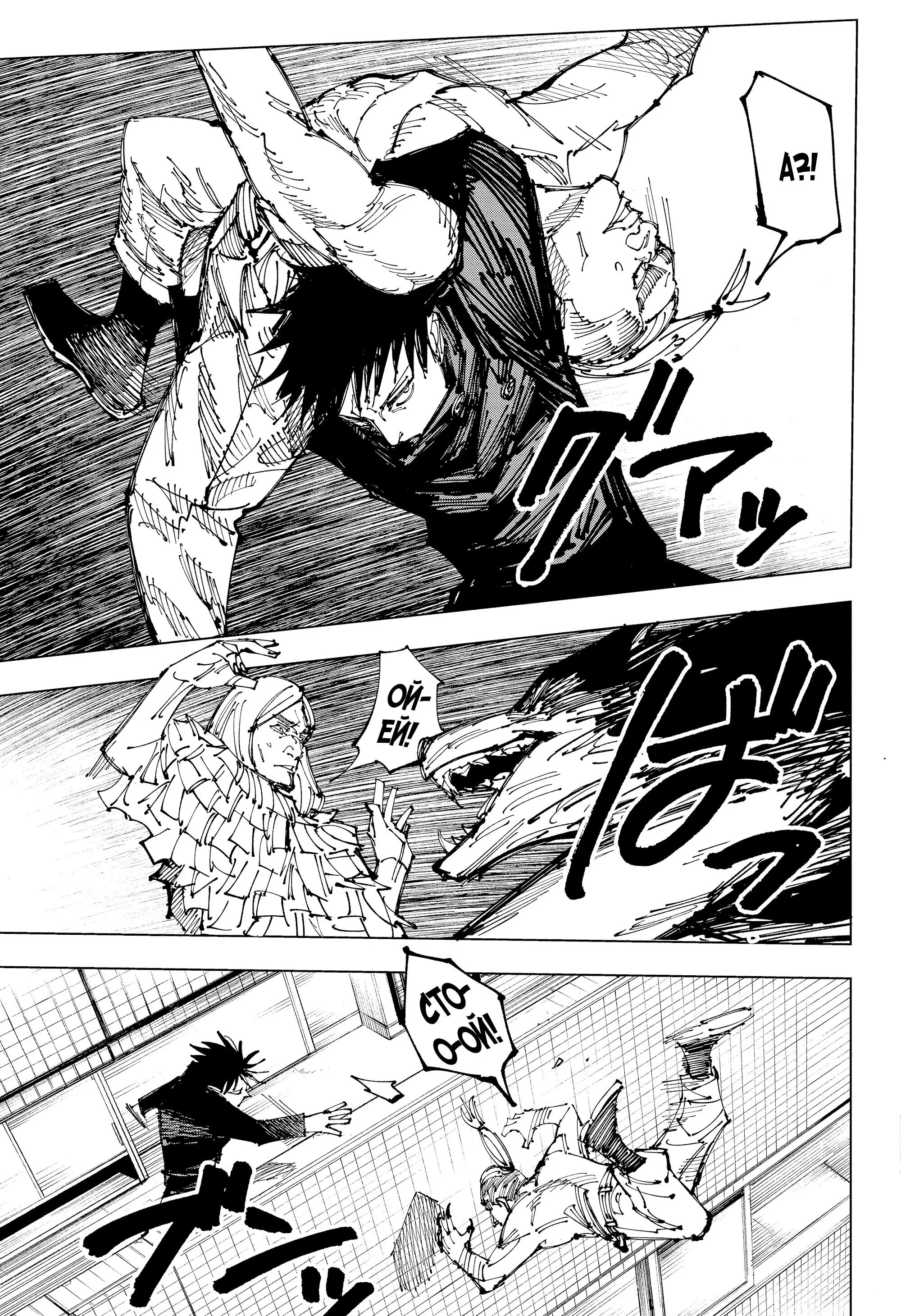 Read Магическая битва Manga Online