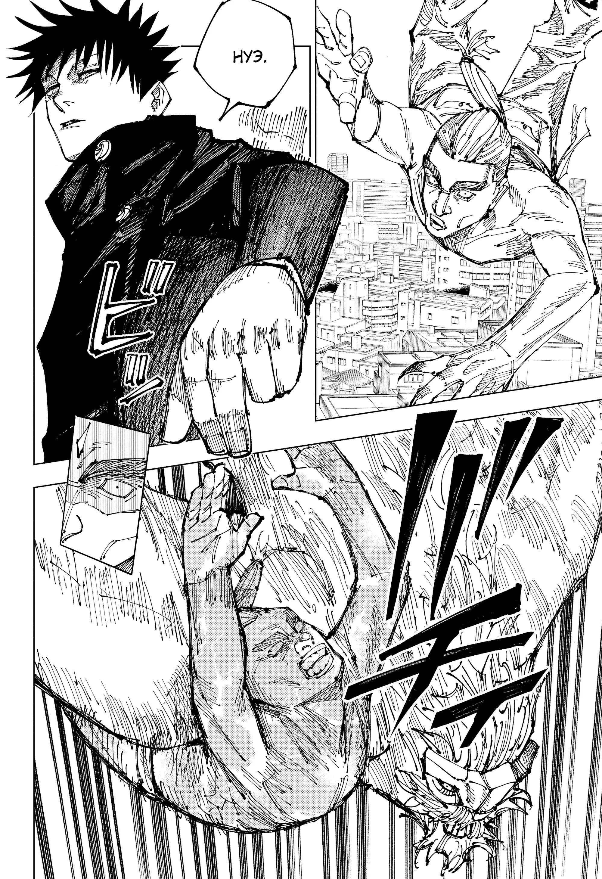 Read Магическая битва Manga Online
