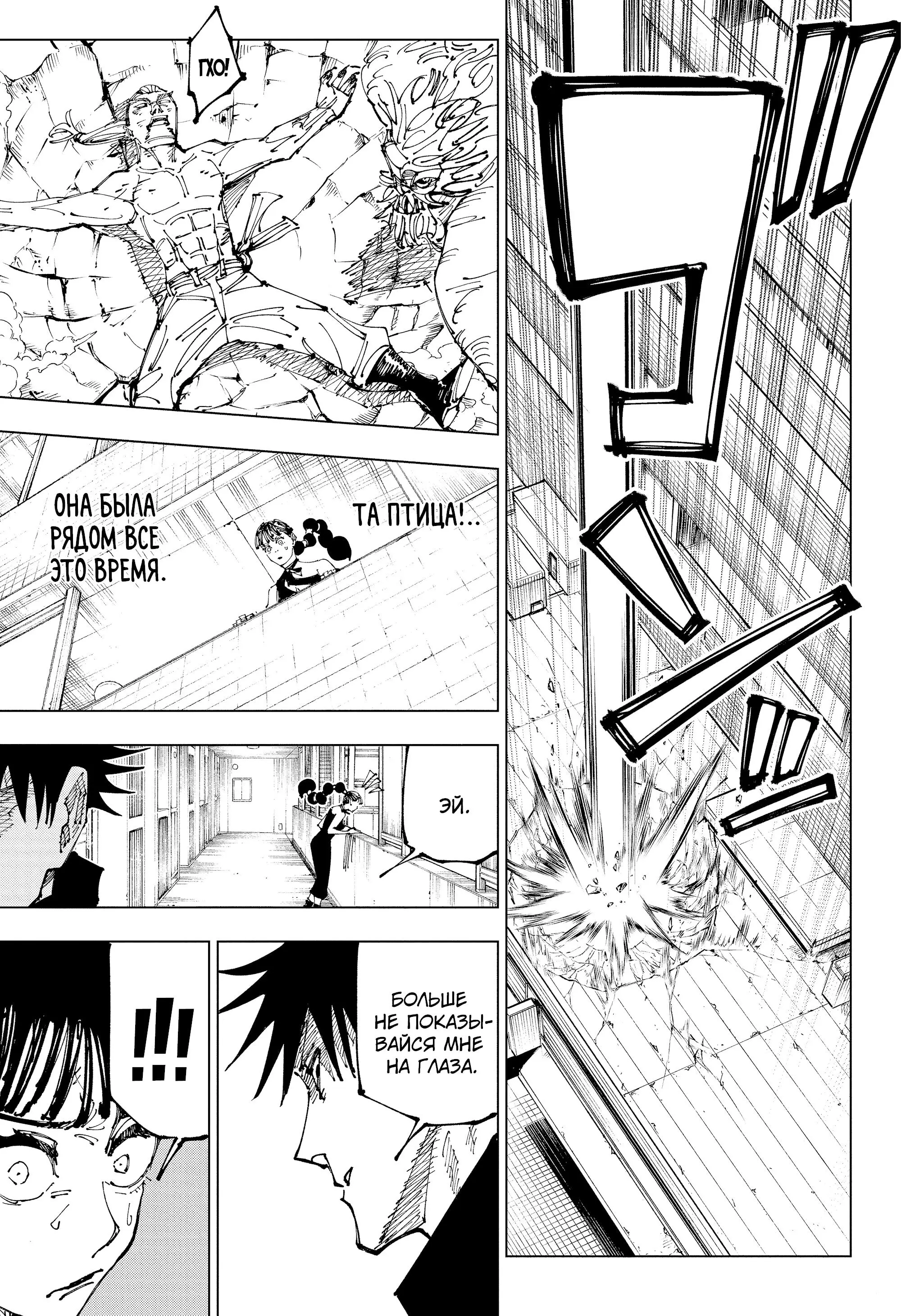 Read Магическая битва Manga Online