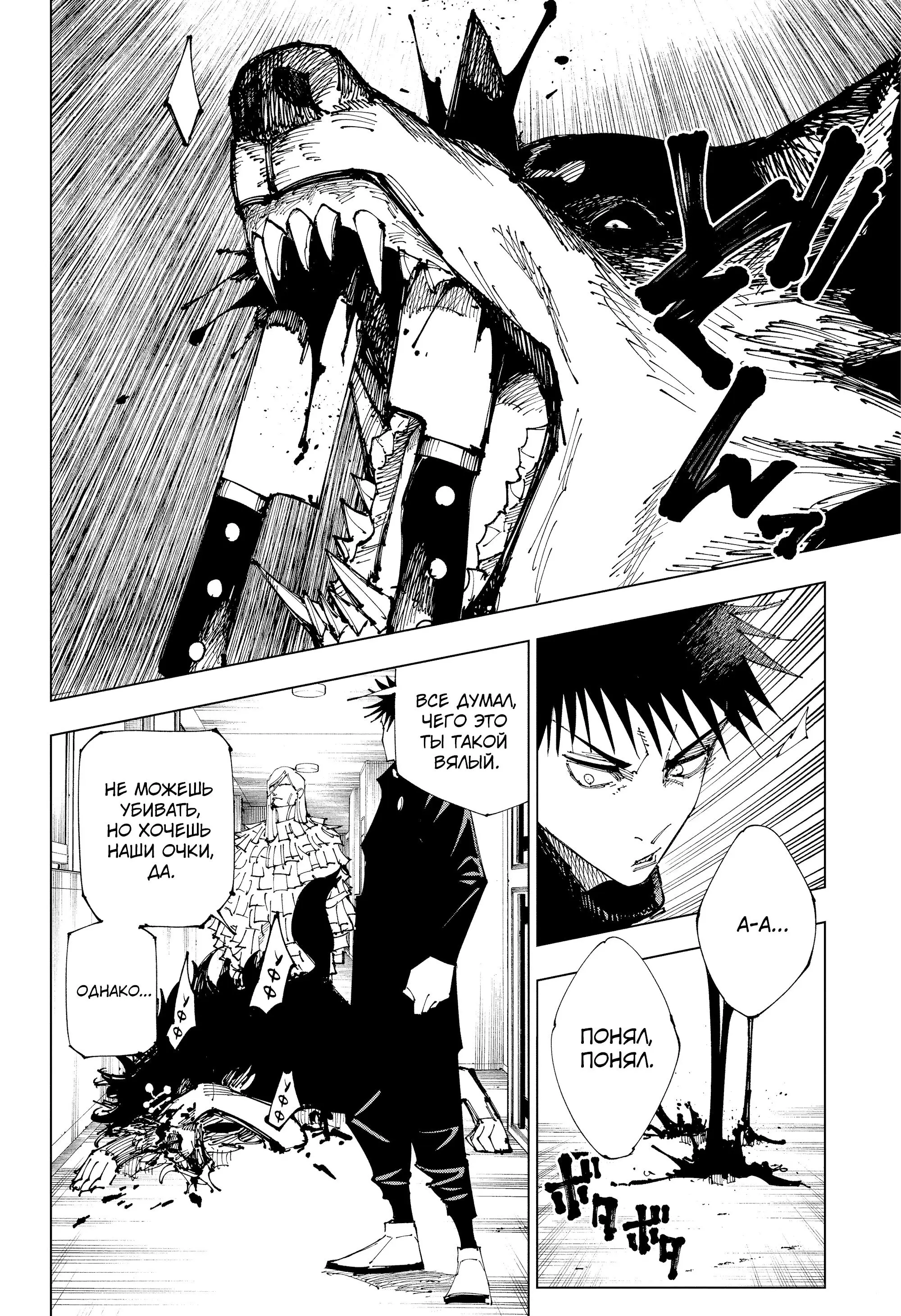 Read Магическая битва Manga Online