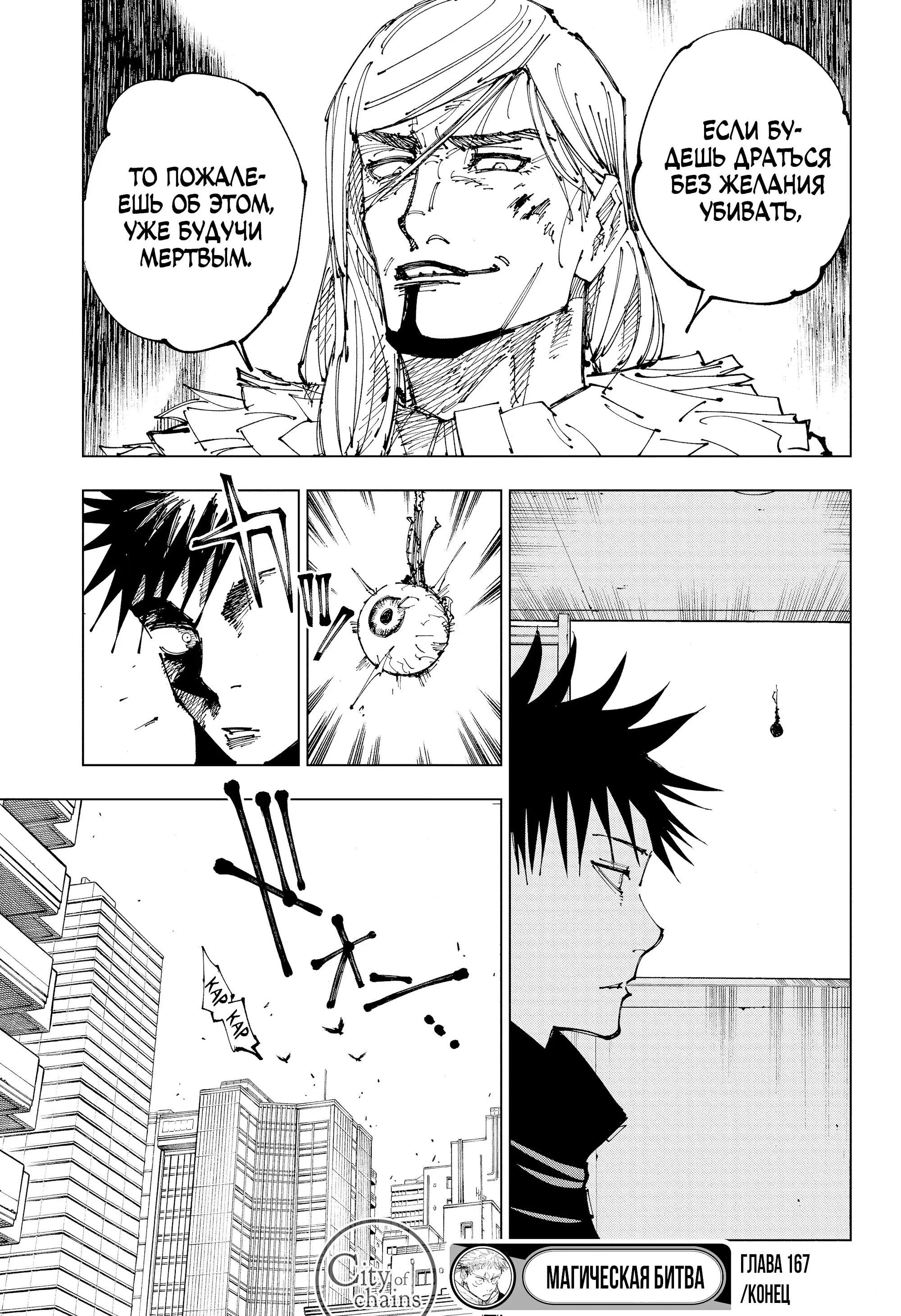 Read Магическая битва Manga Online