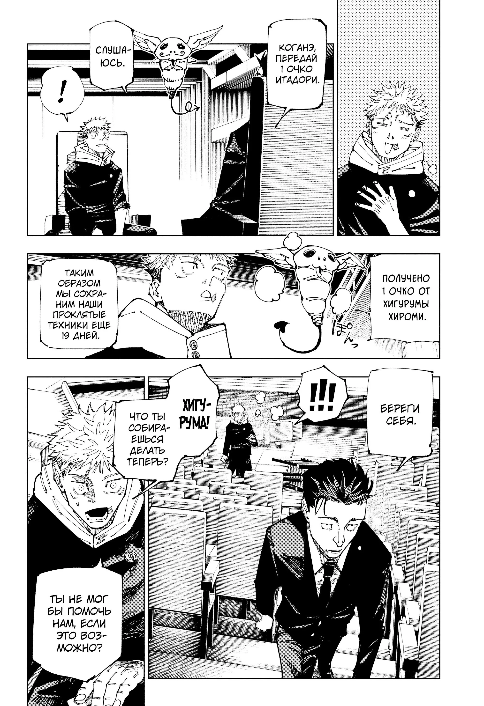 Read Магическая битва Manga Online