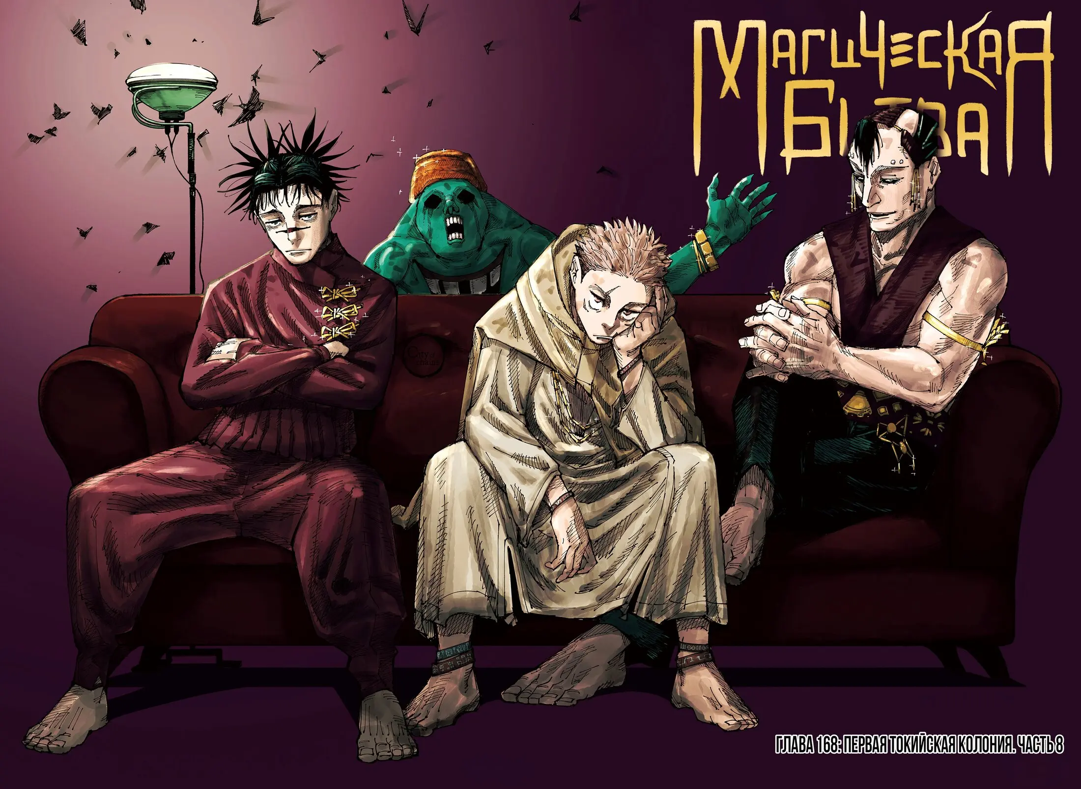 Read Магическая битва Manga Online