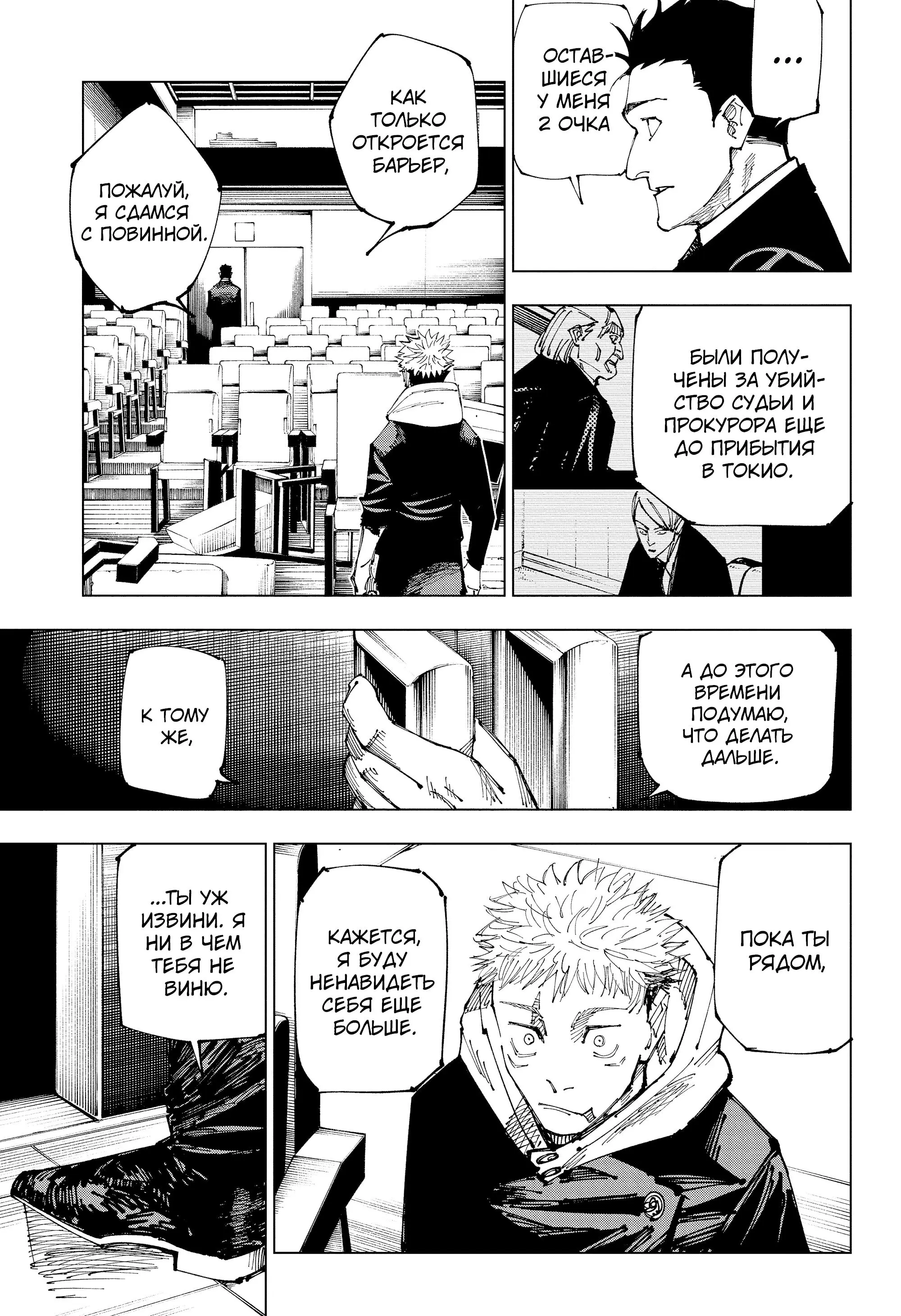 Read Магическая битва Manga Online