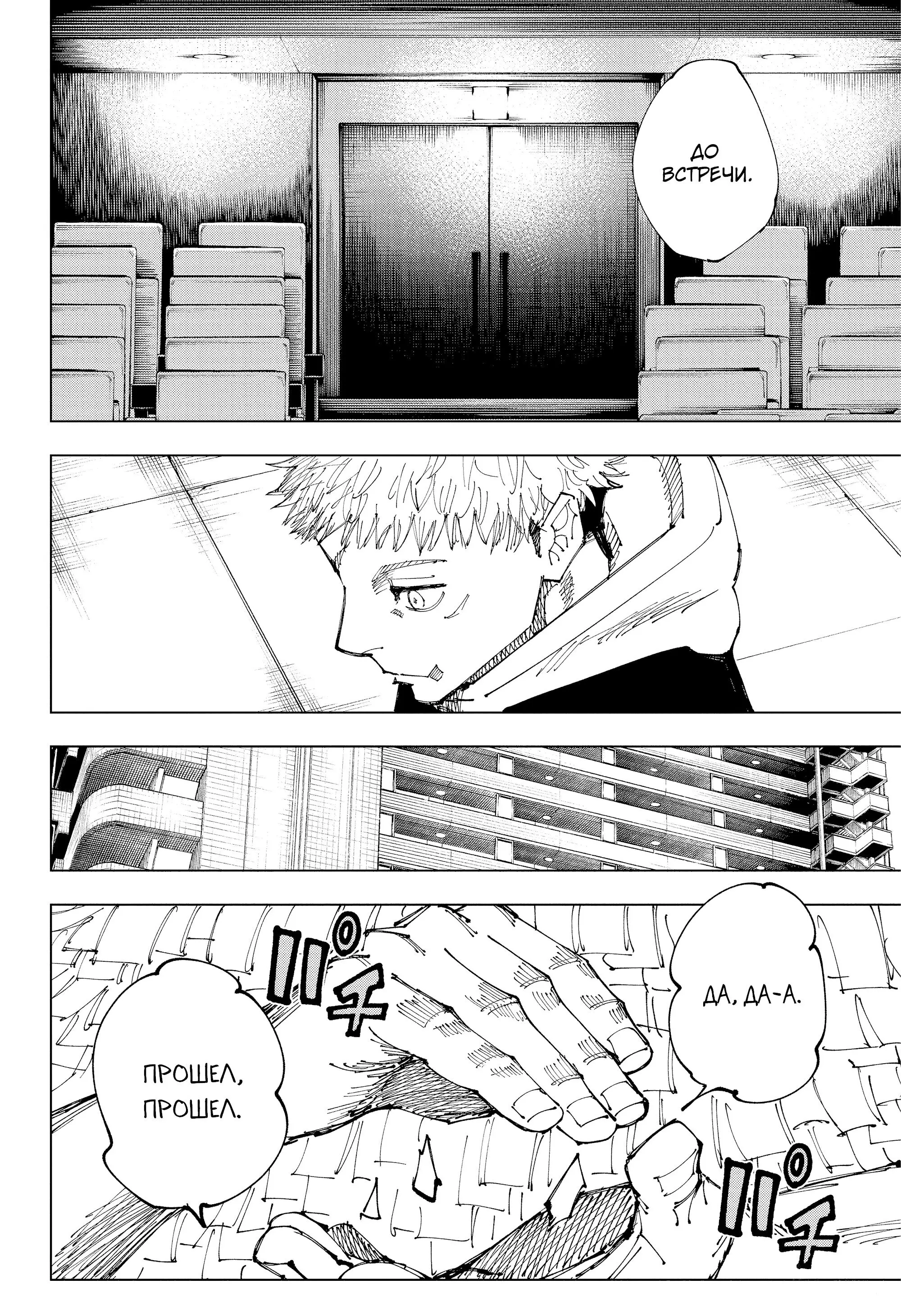 Read Магическая битва Manga Online