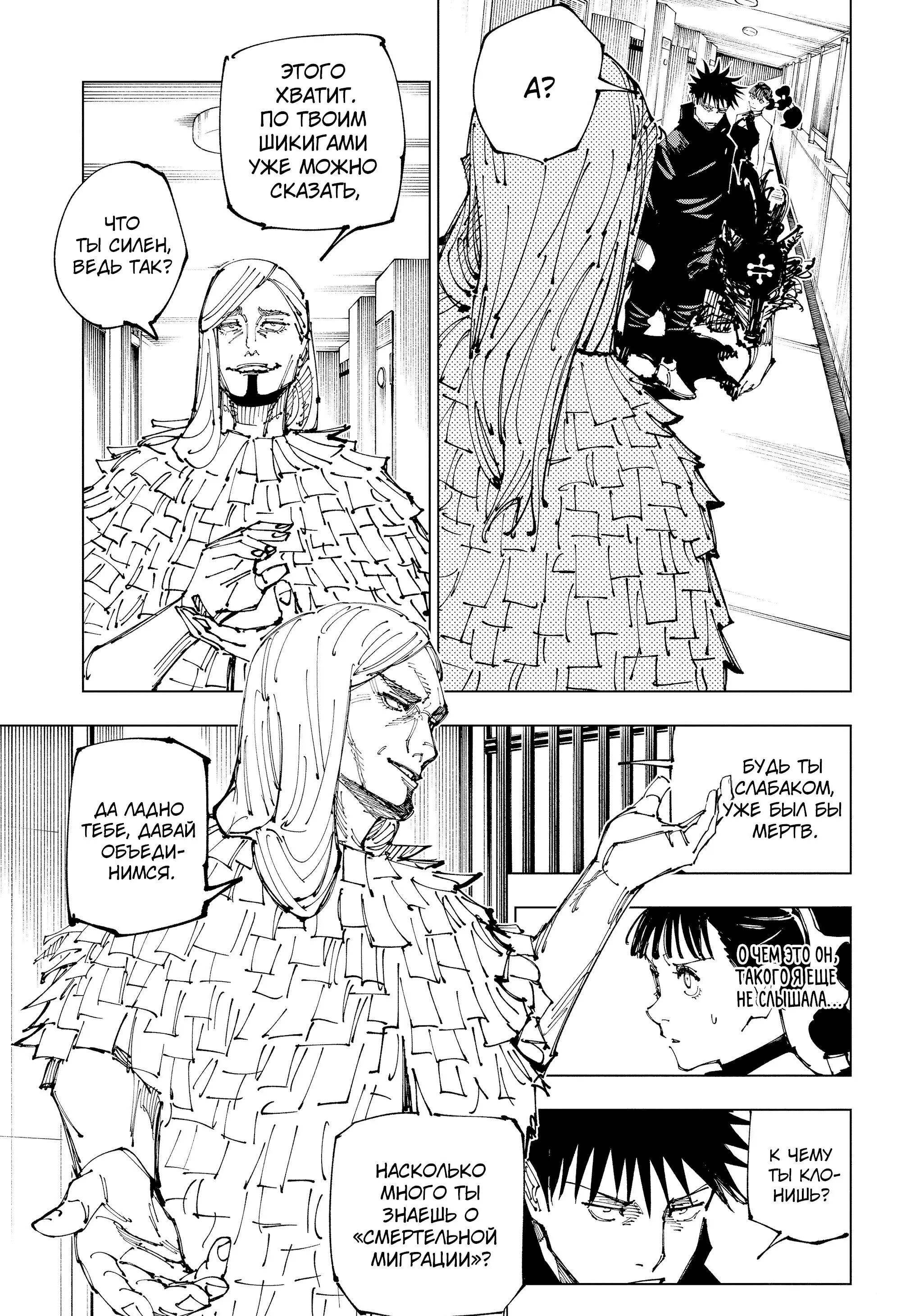 Read Магическая битва Manga Online
