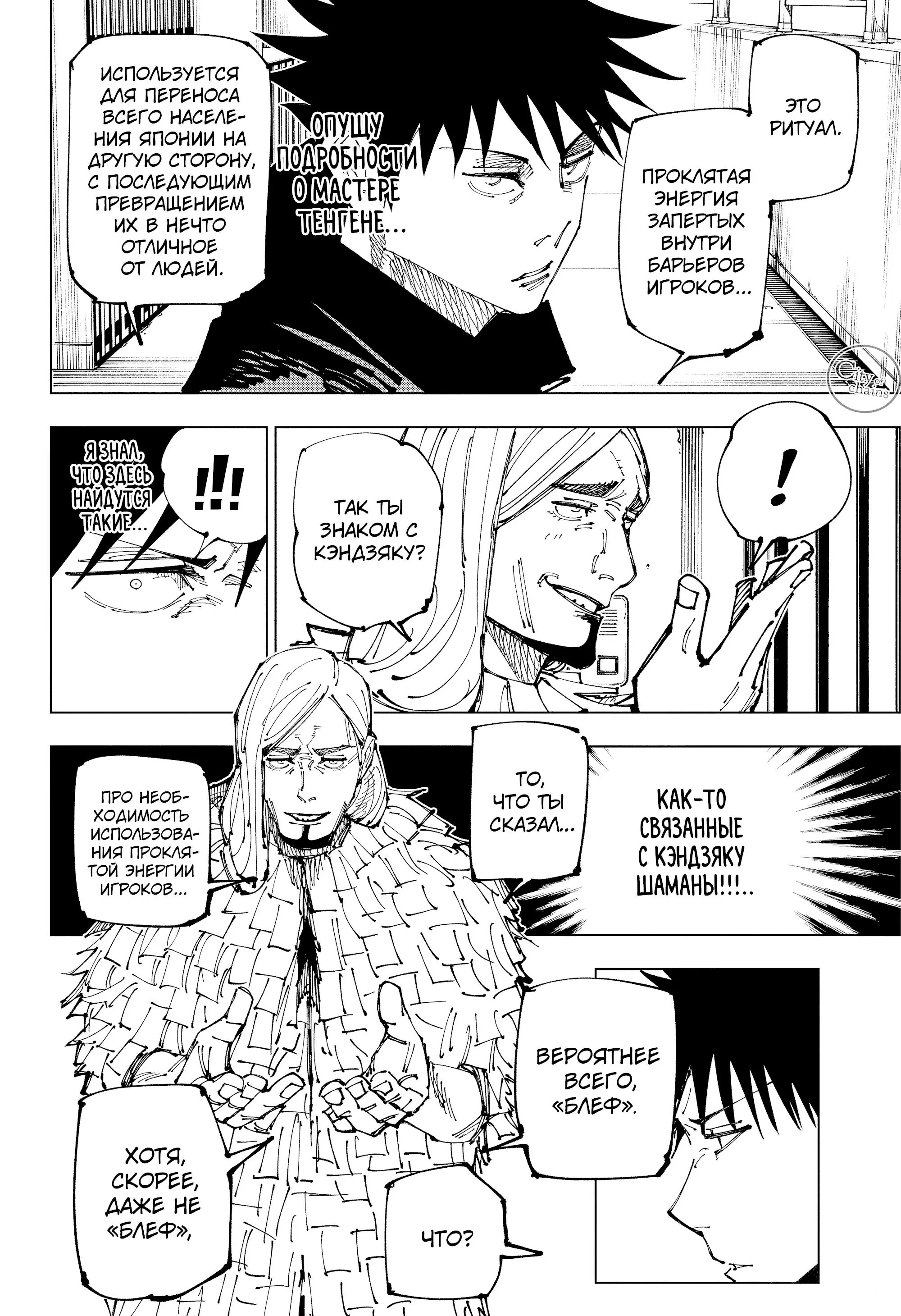 Read Магическая битва Manga Online