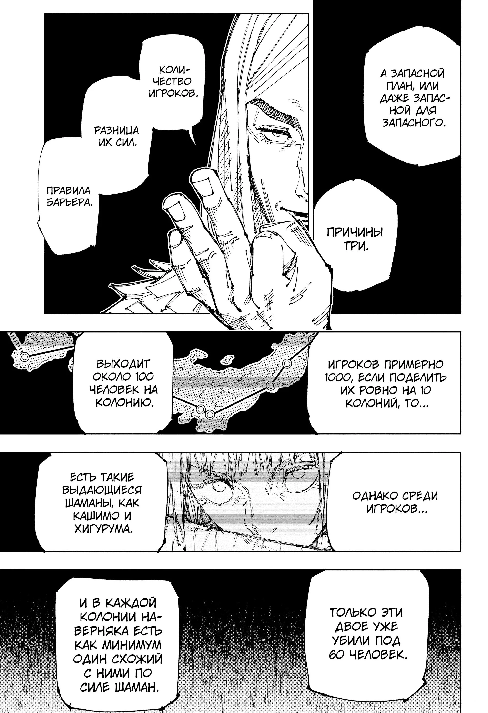 Read Магическая битва Manga Online