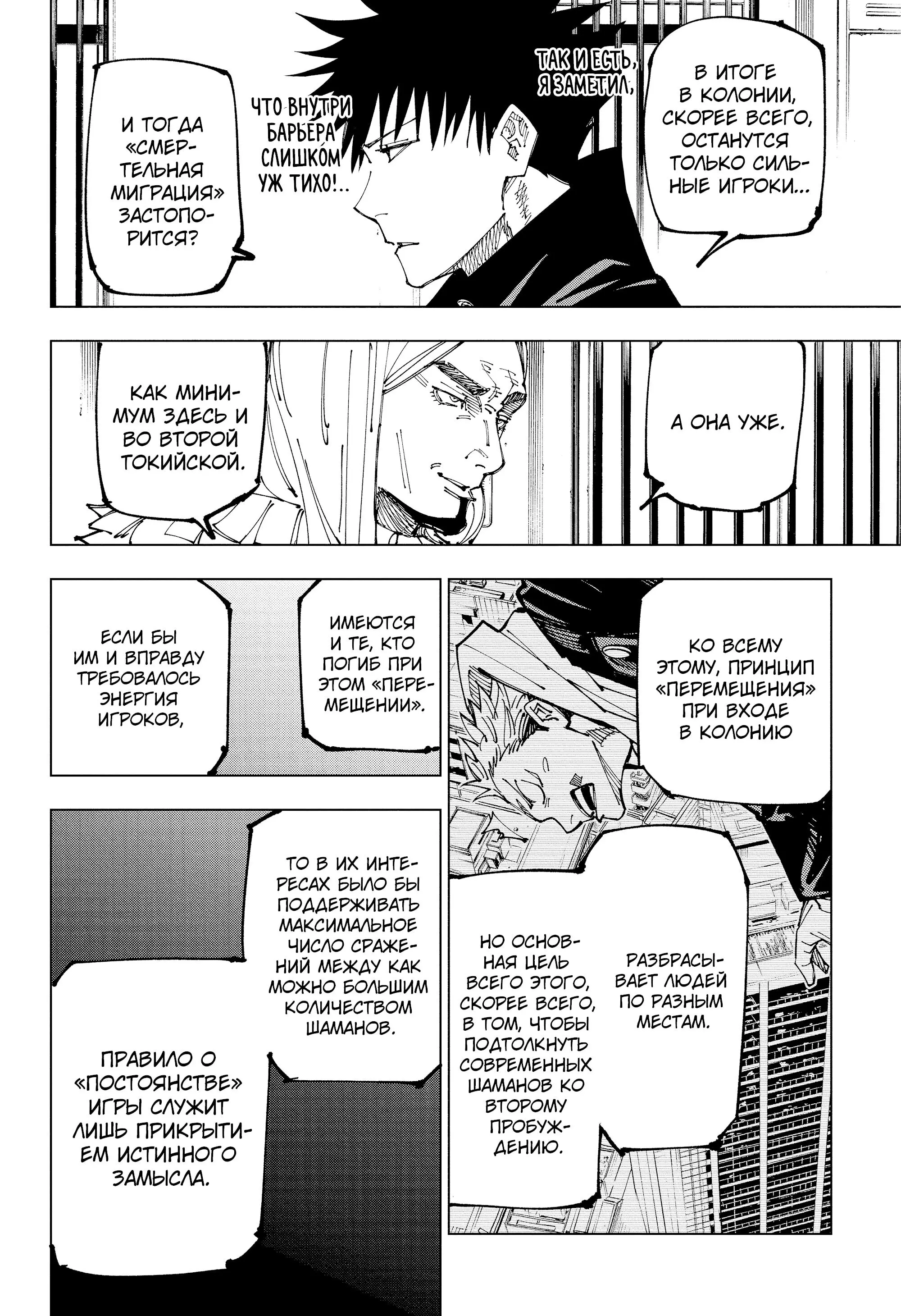 Read Магическая битва Manga Online