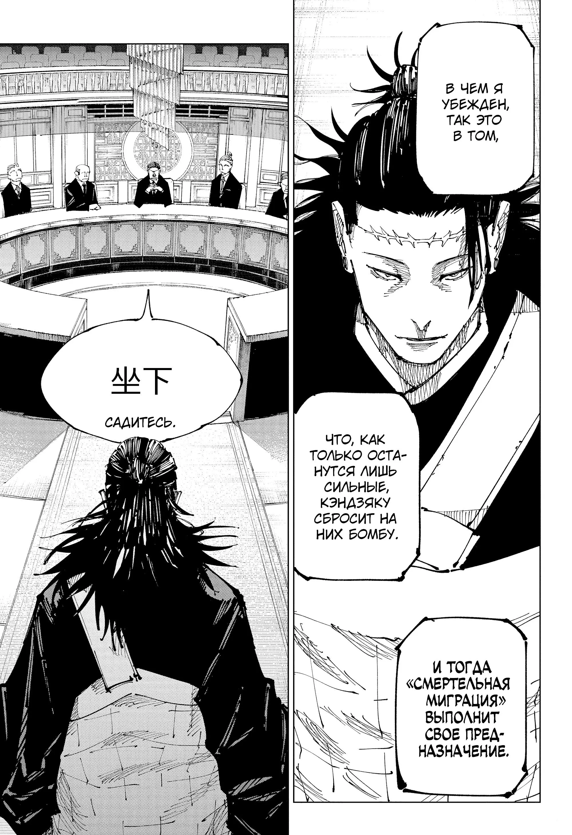 Read Магическая битва Manga Online