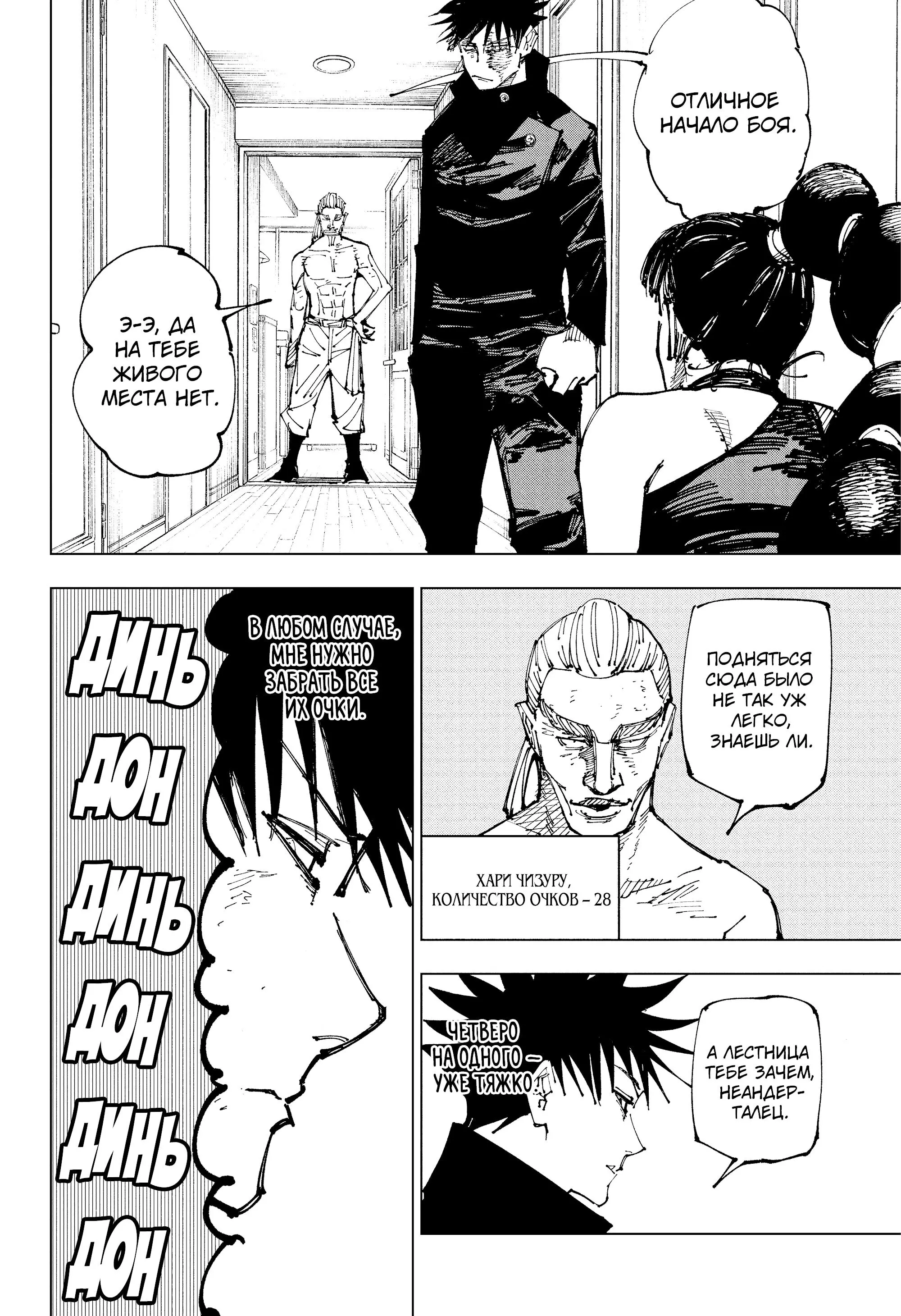 Read Магическая битва Manga Online