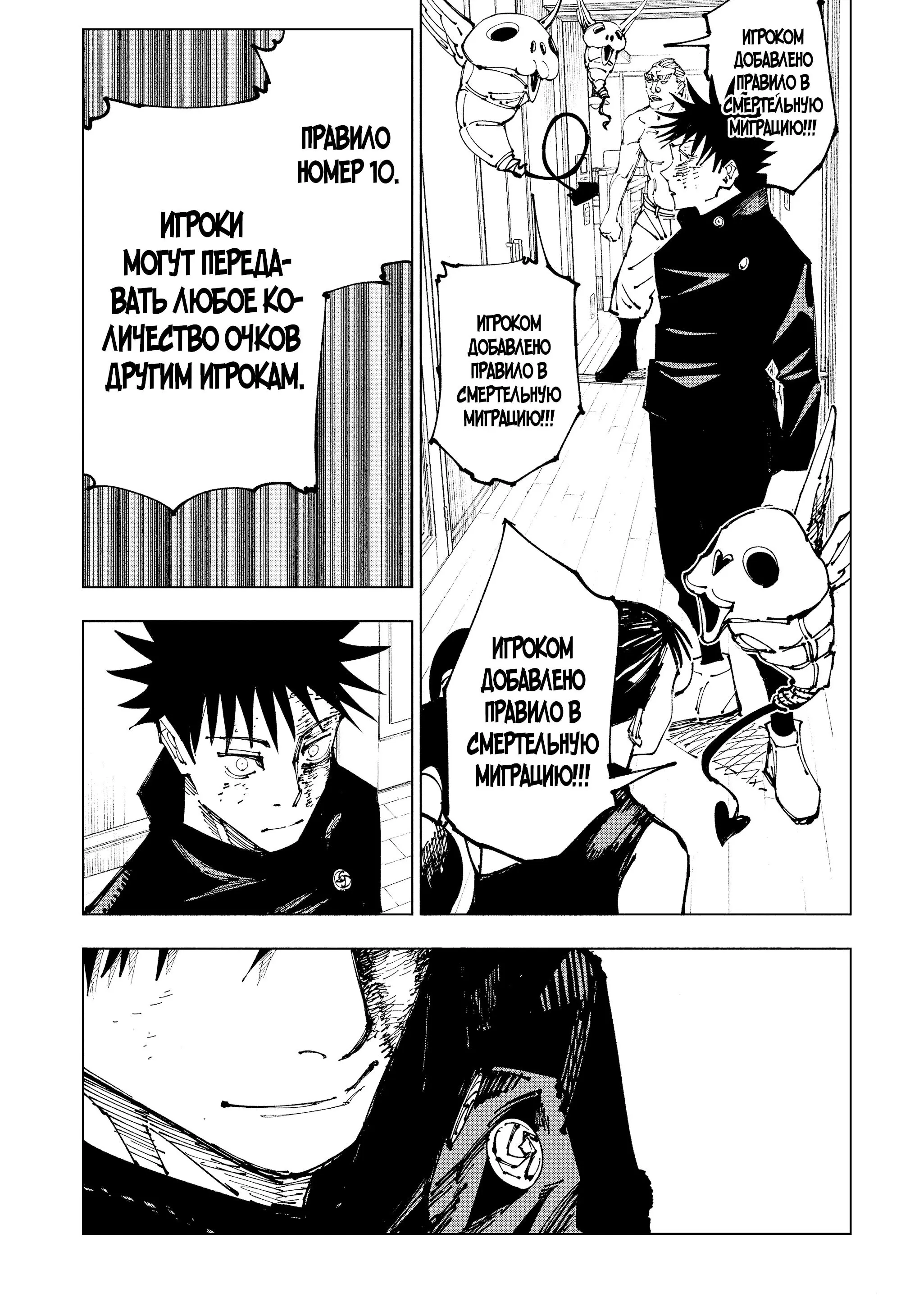 Read Магическая битва Manga Online