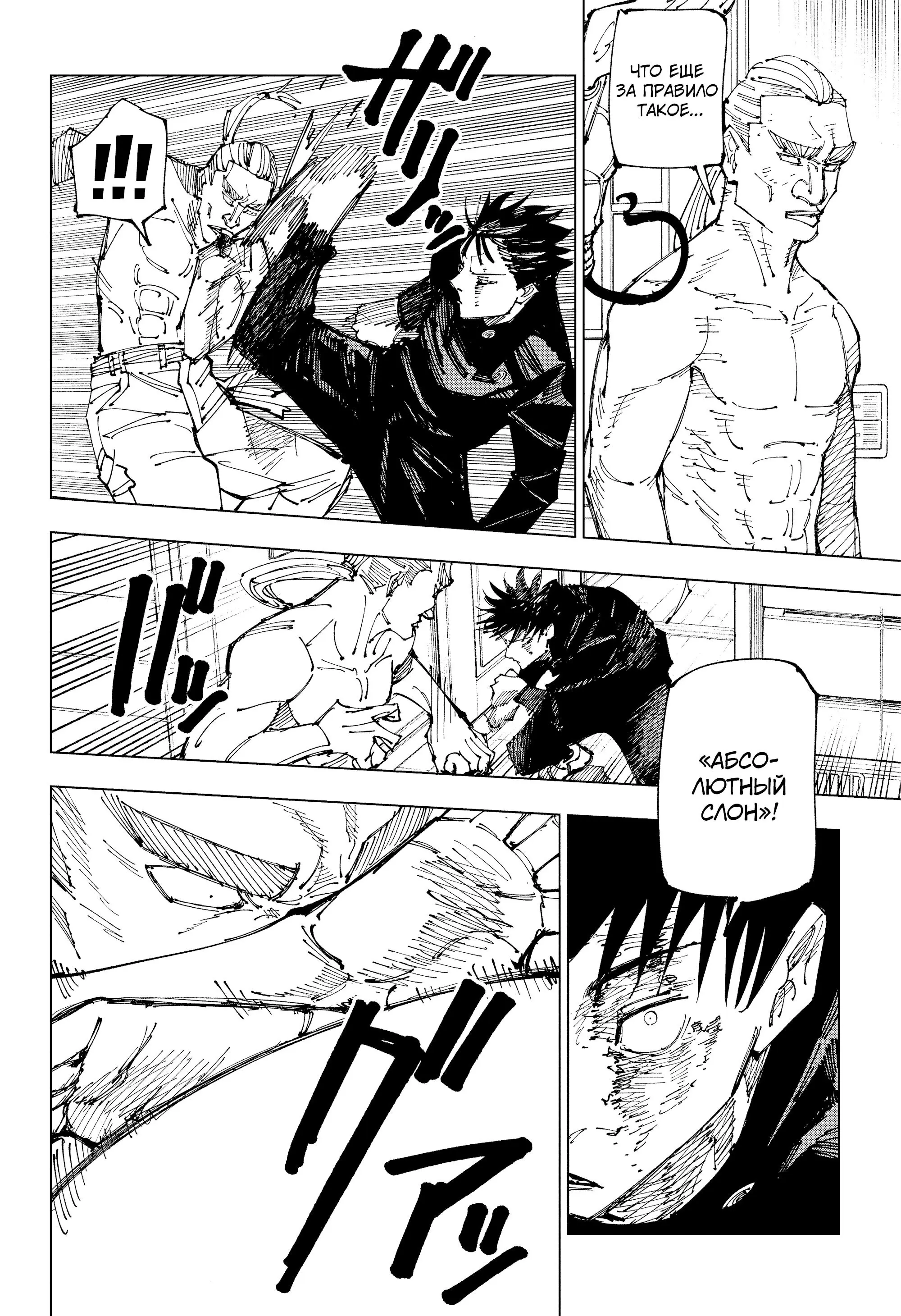 Read Магическая битва Manga Online