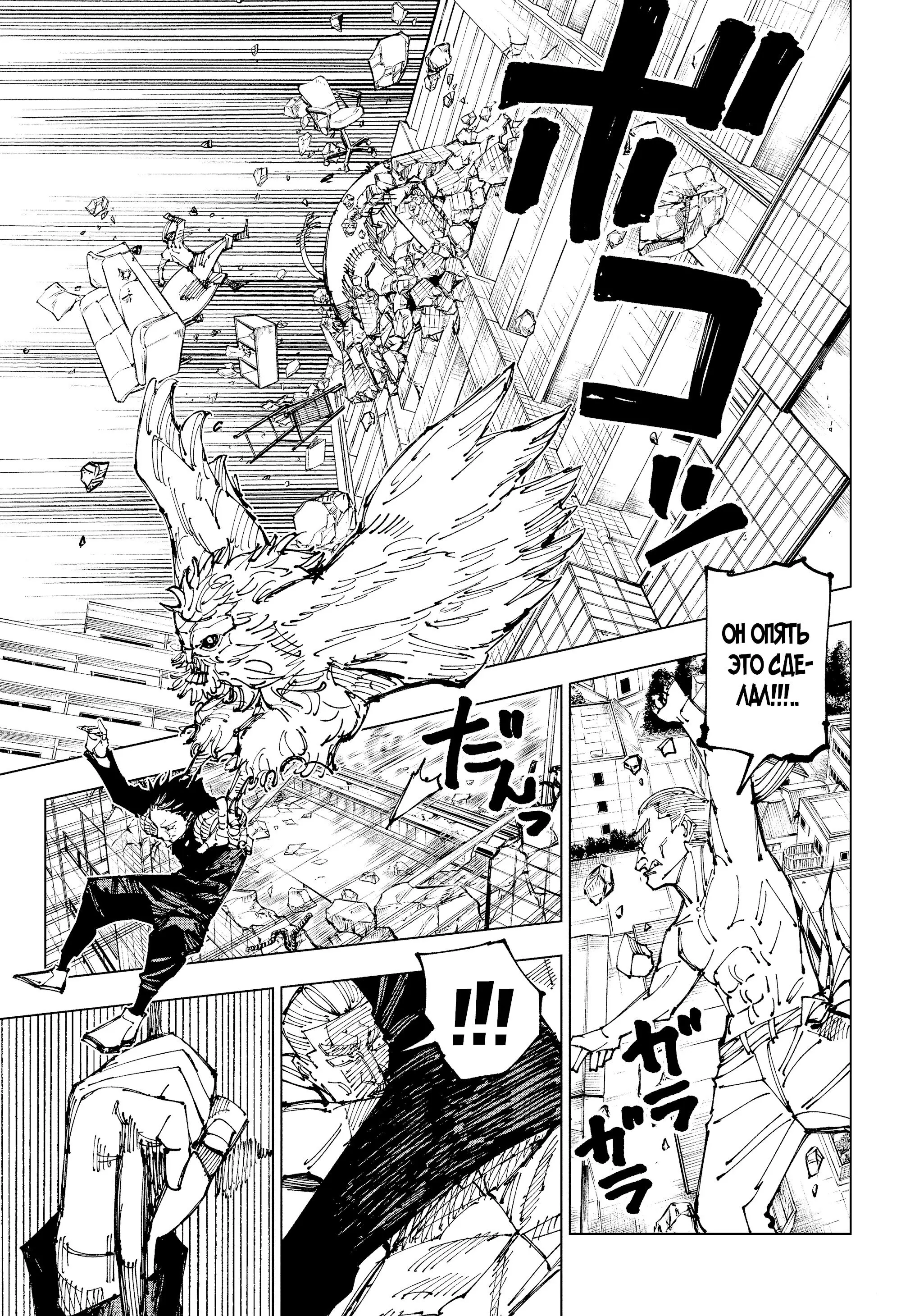 Read Магическая битва Manga Online