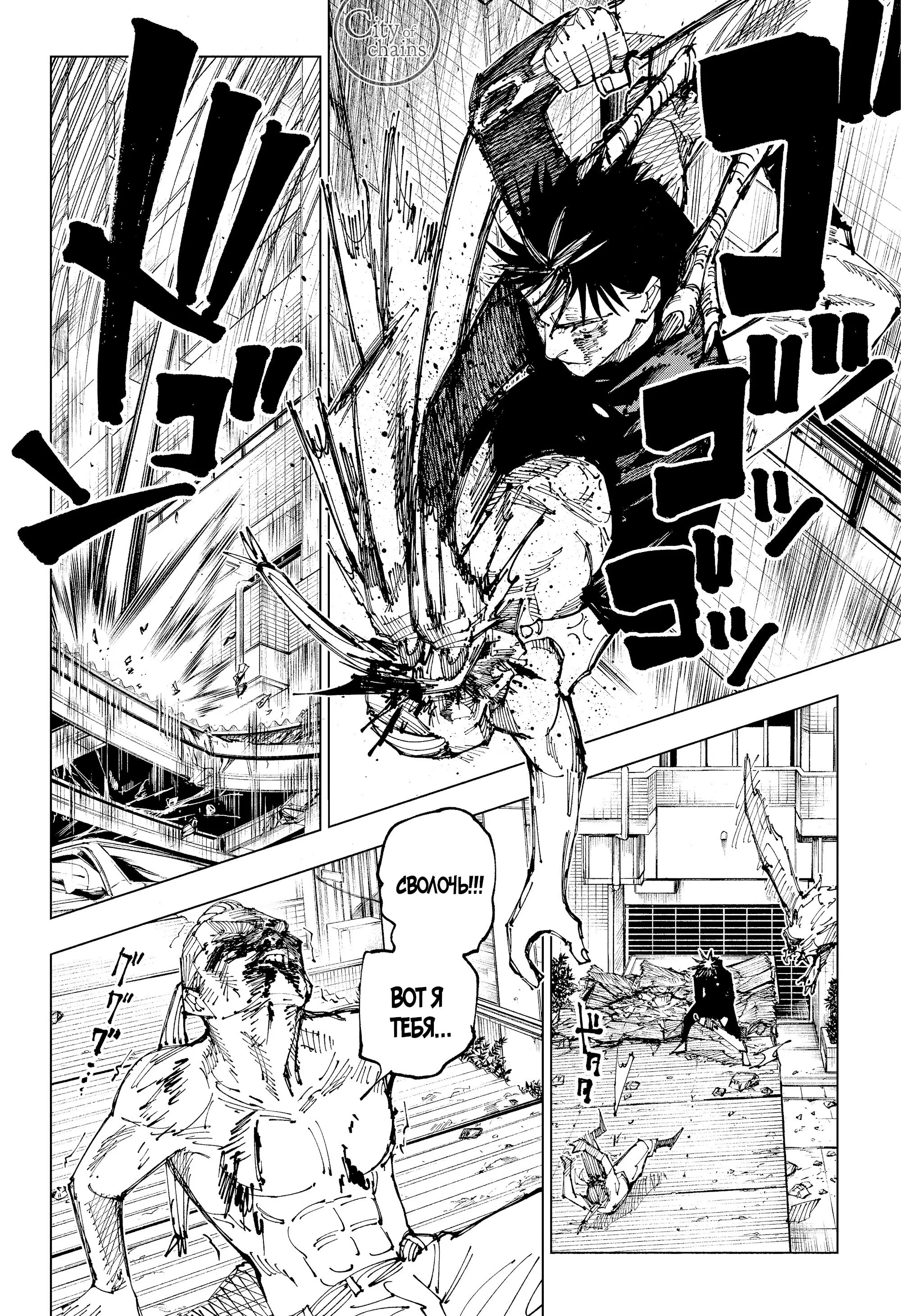 Read Магическая битва Manga Online