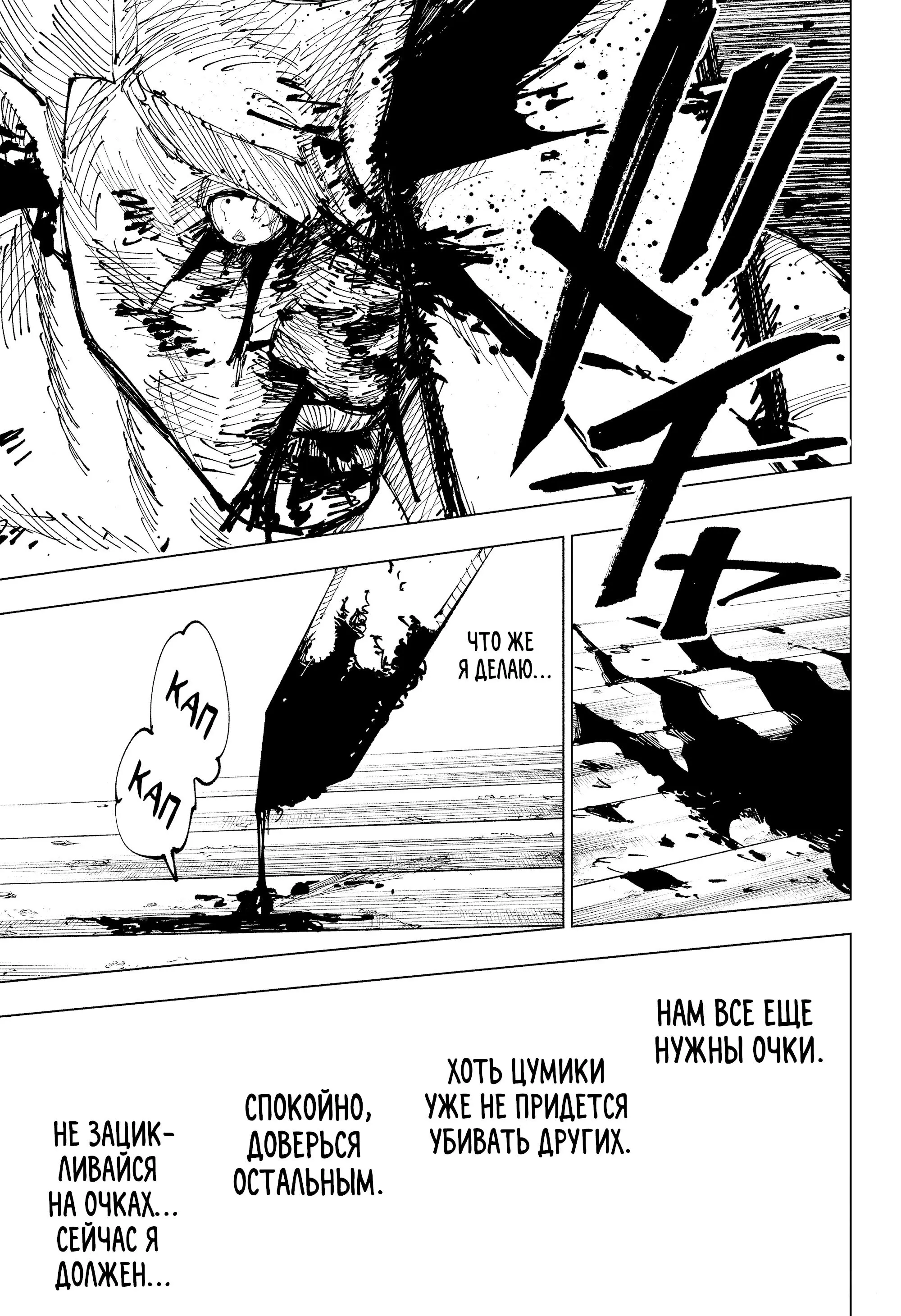 Read Магическая битва Manga Online