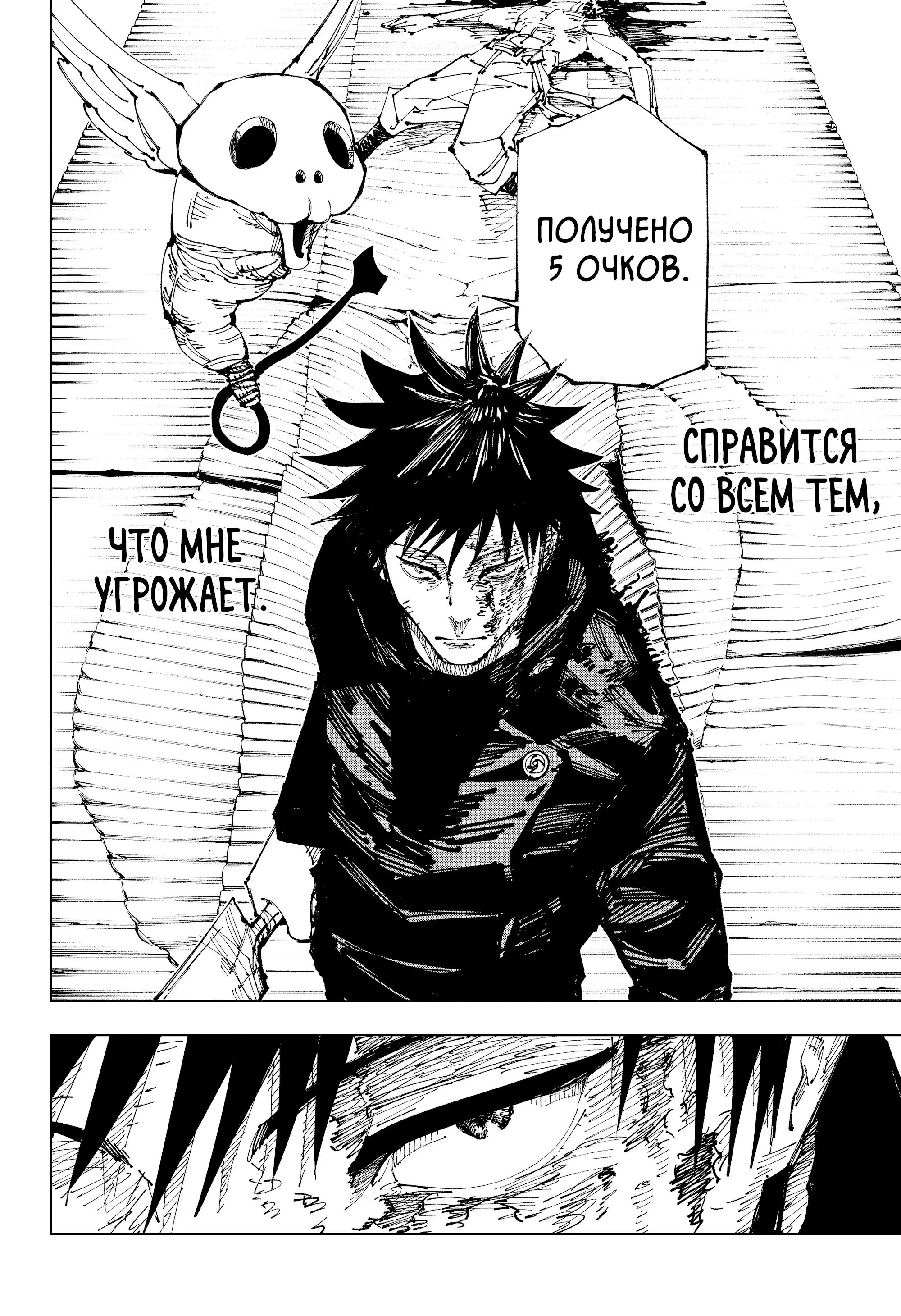 Read Магическая битва Manga Online