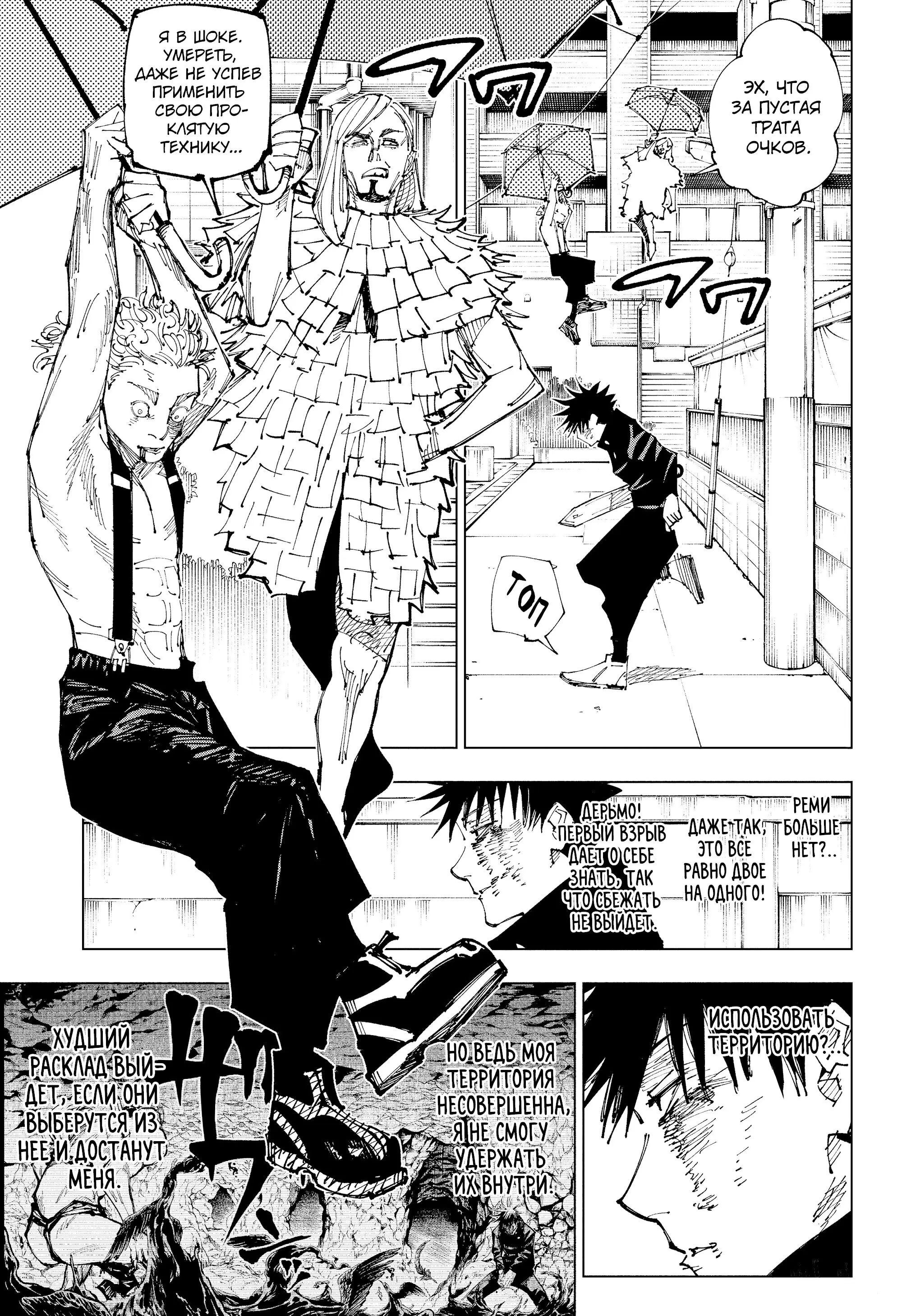Read Магическая битва Manga Online