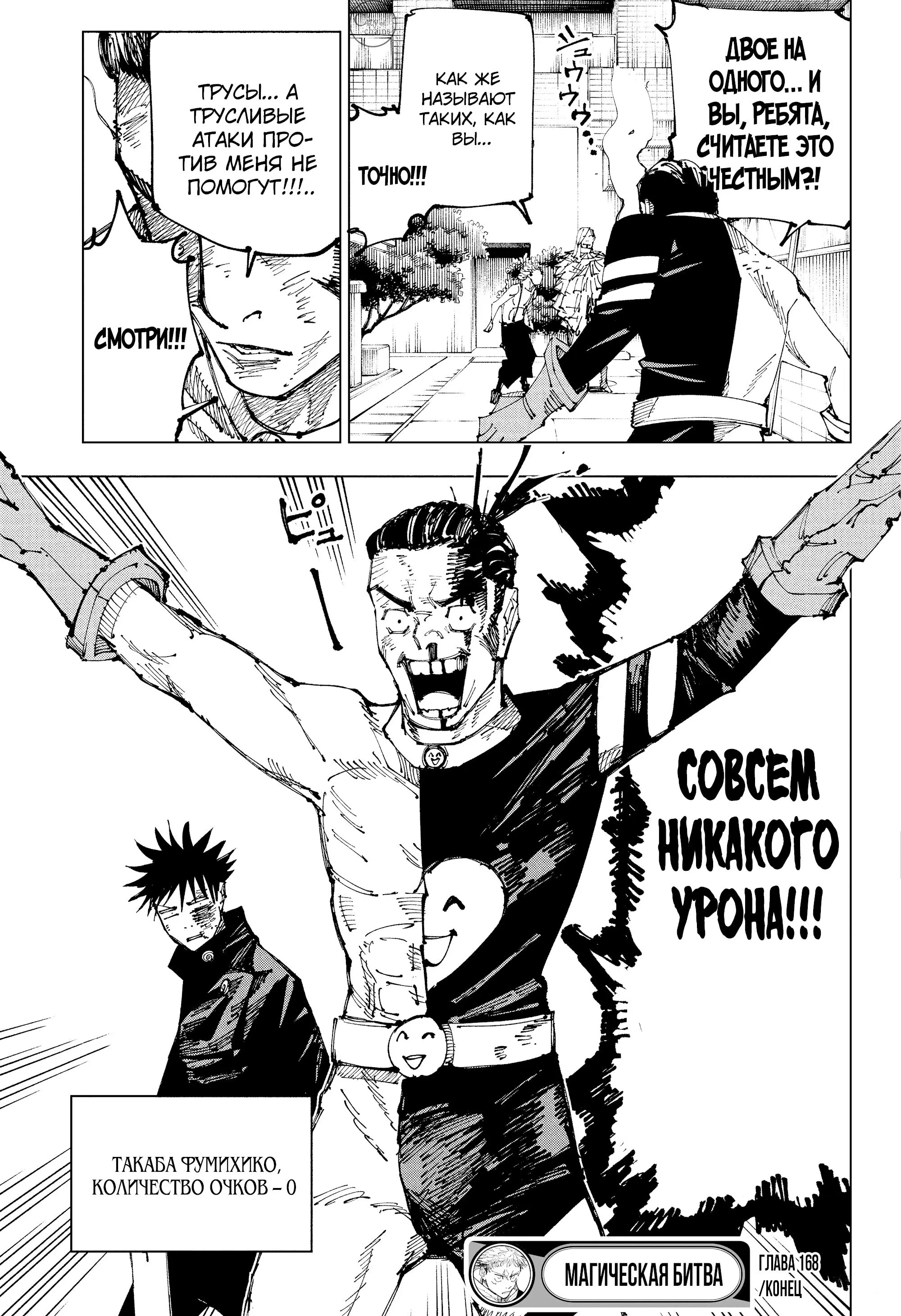 Read Магическая битва Manga Online