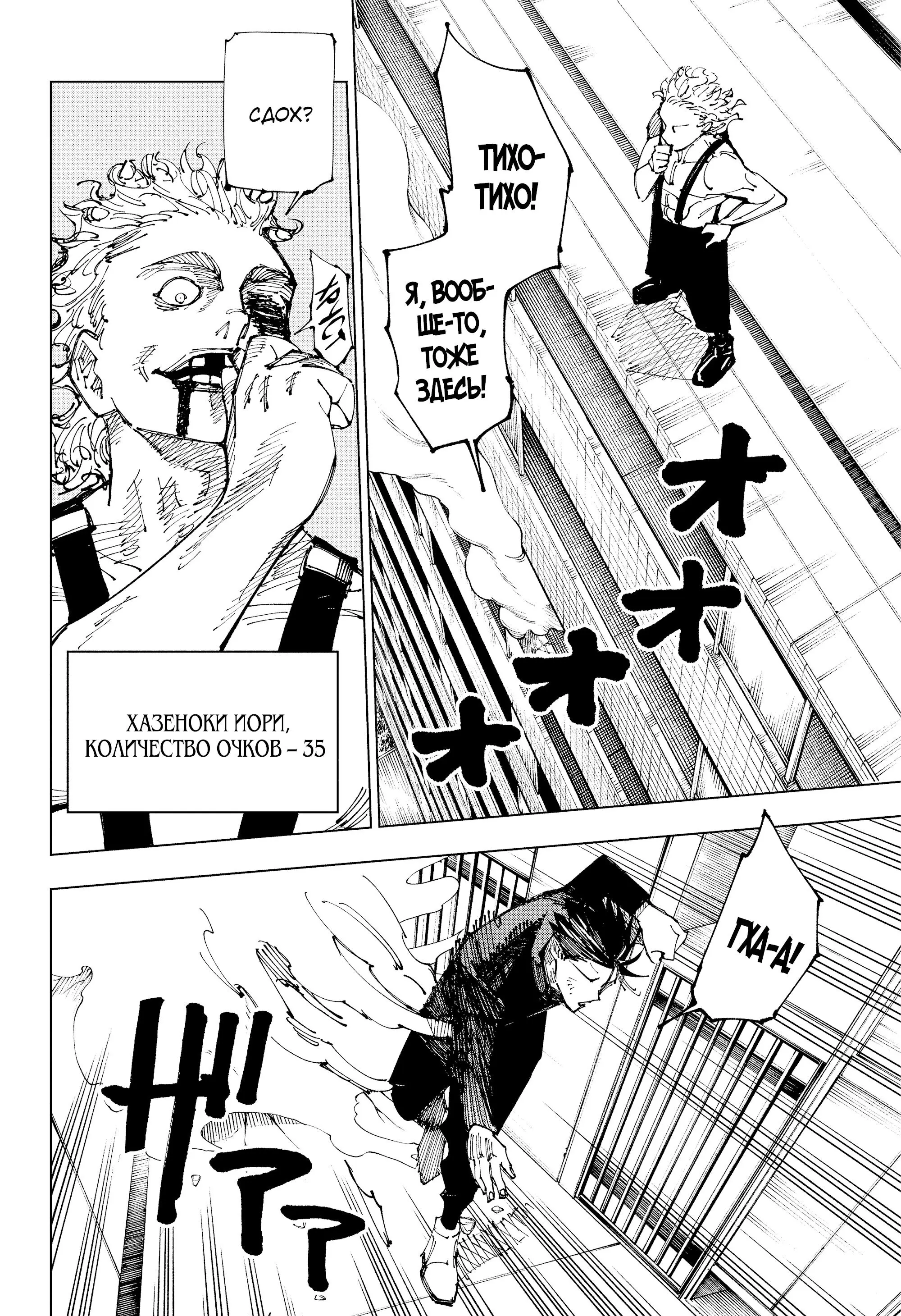 Read Магическая битва Manga Online