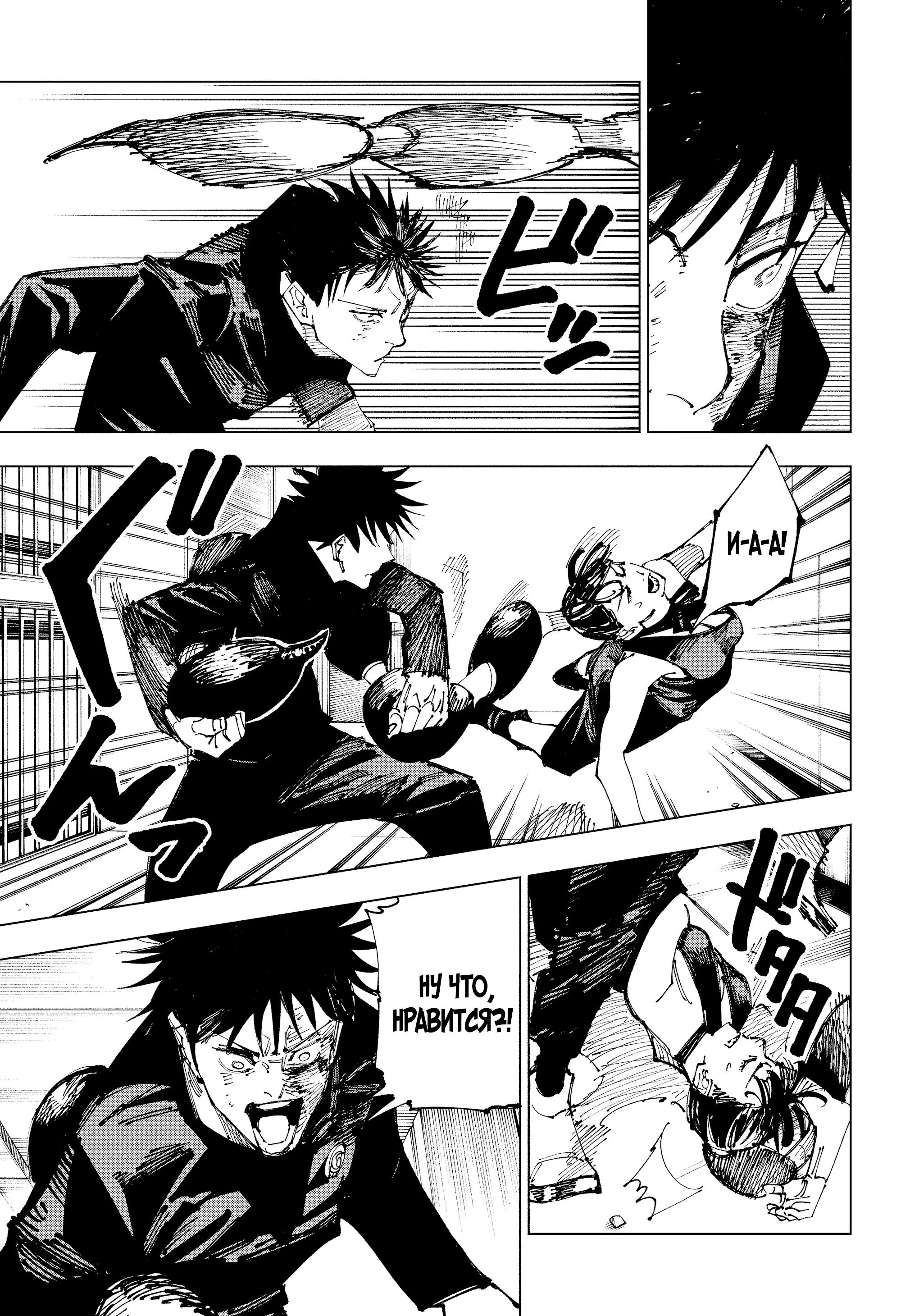Read Магическая битва Manga Online