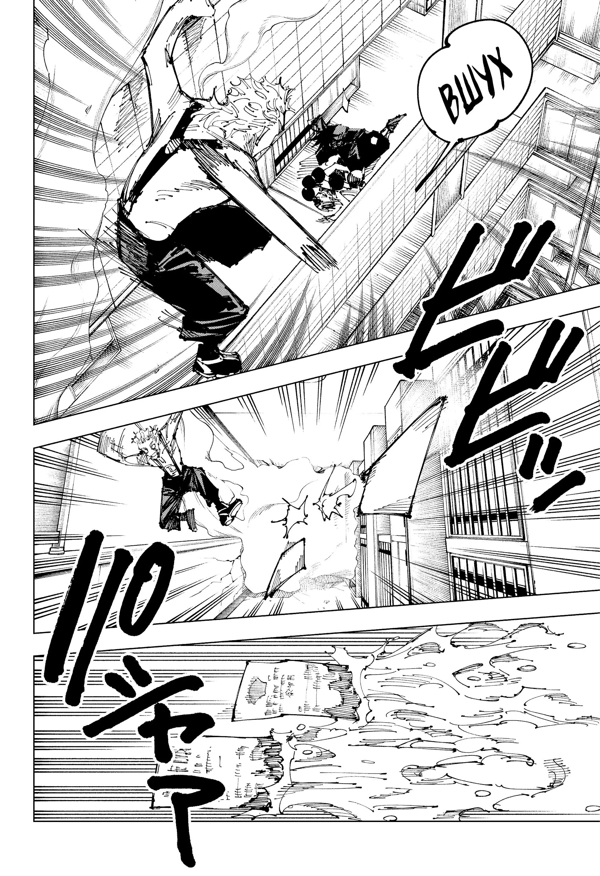 Read Магическая битва Manga Online