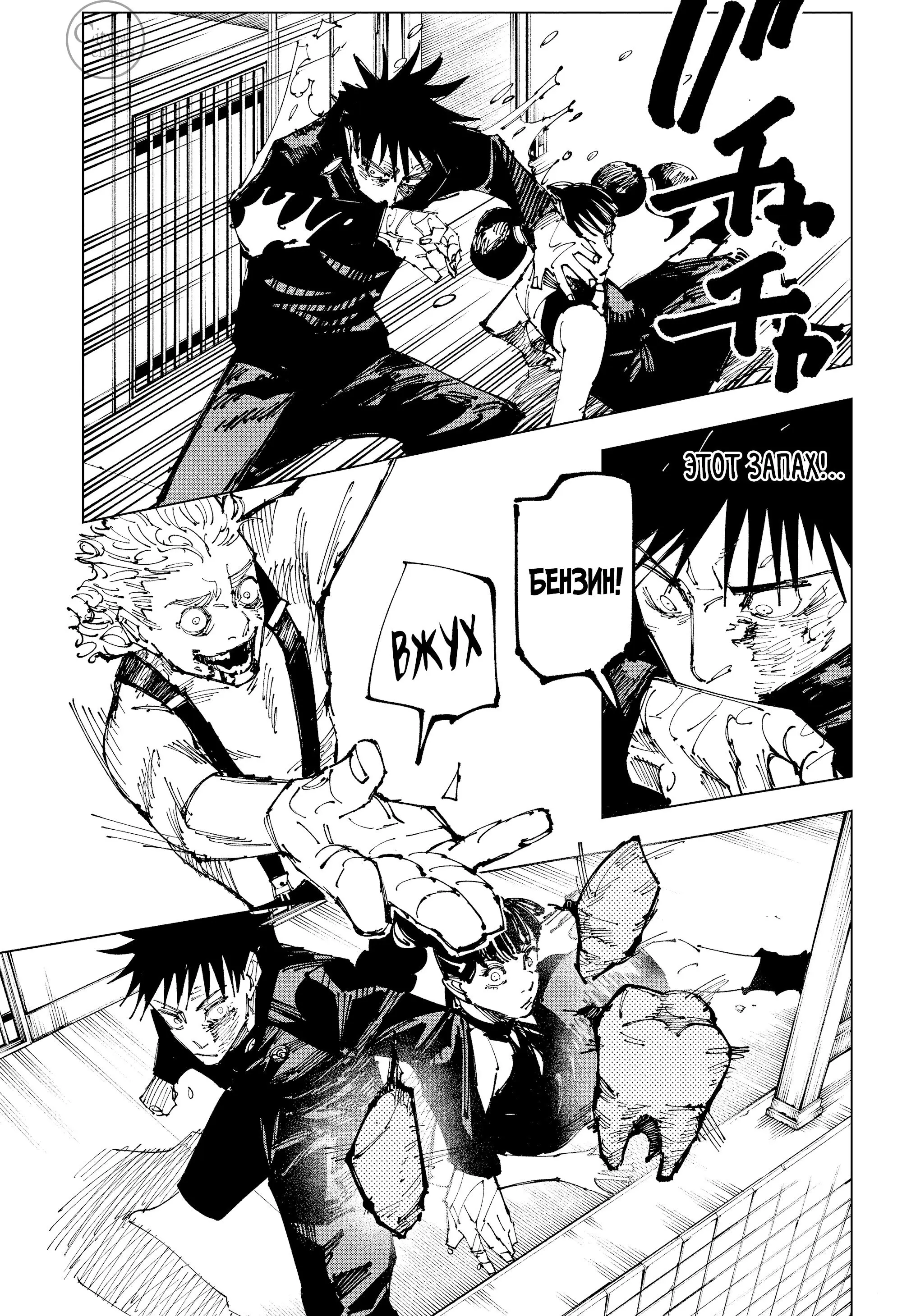 Read Магическая битва Manga Online