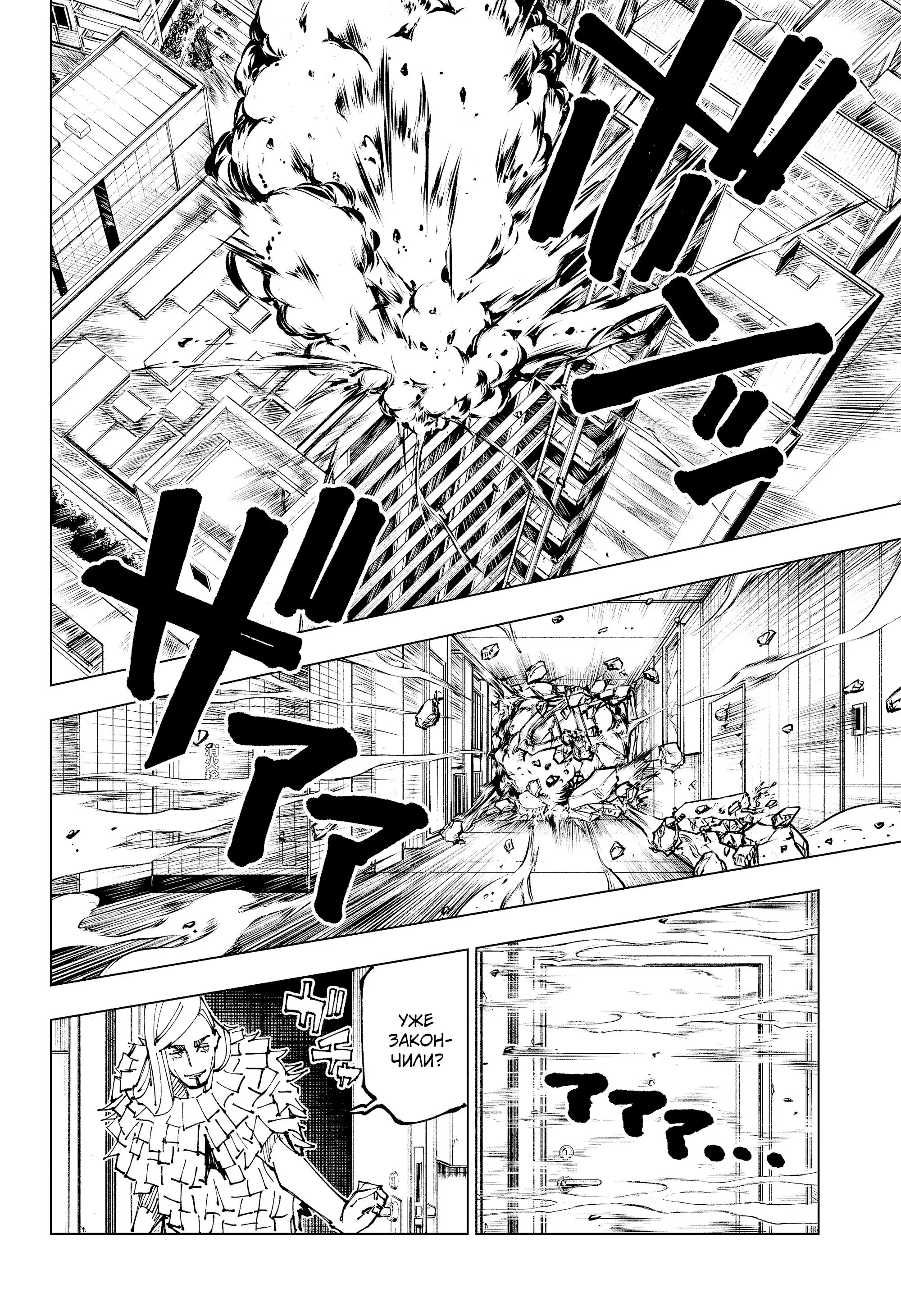 Read Магическая битва Manga Online