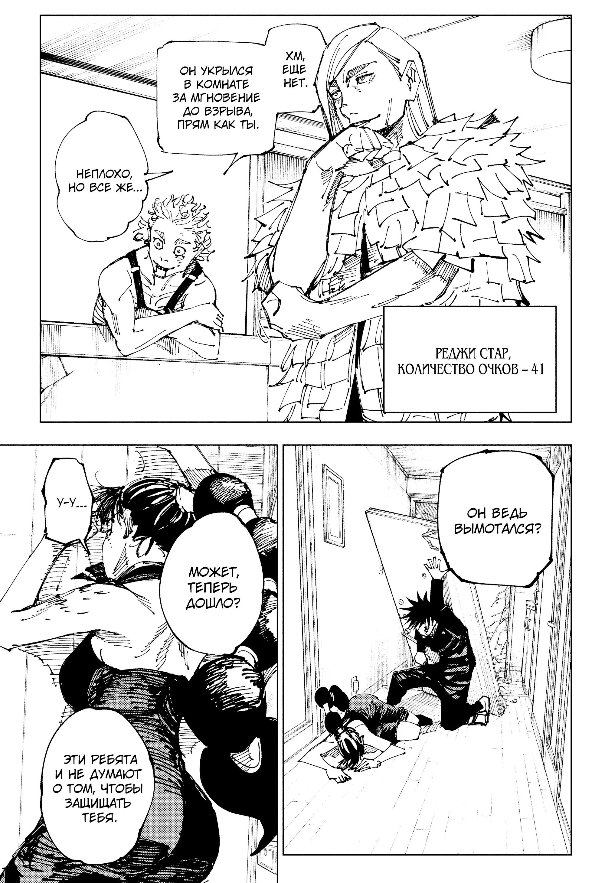 Read Магическая битва Manga Online