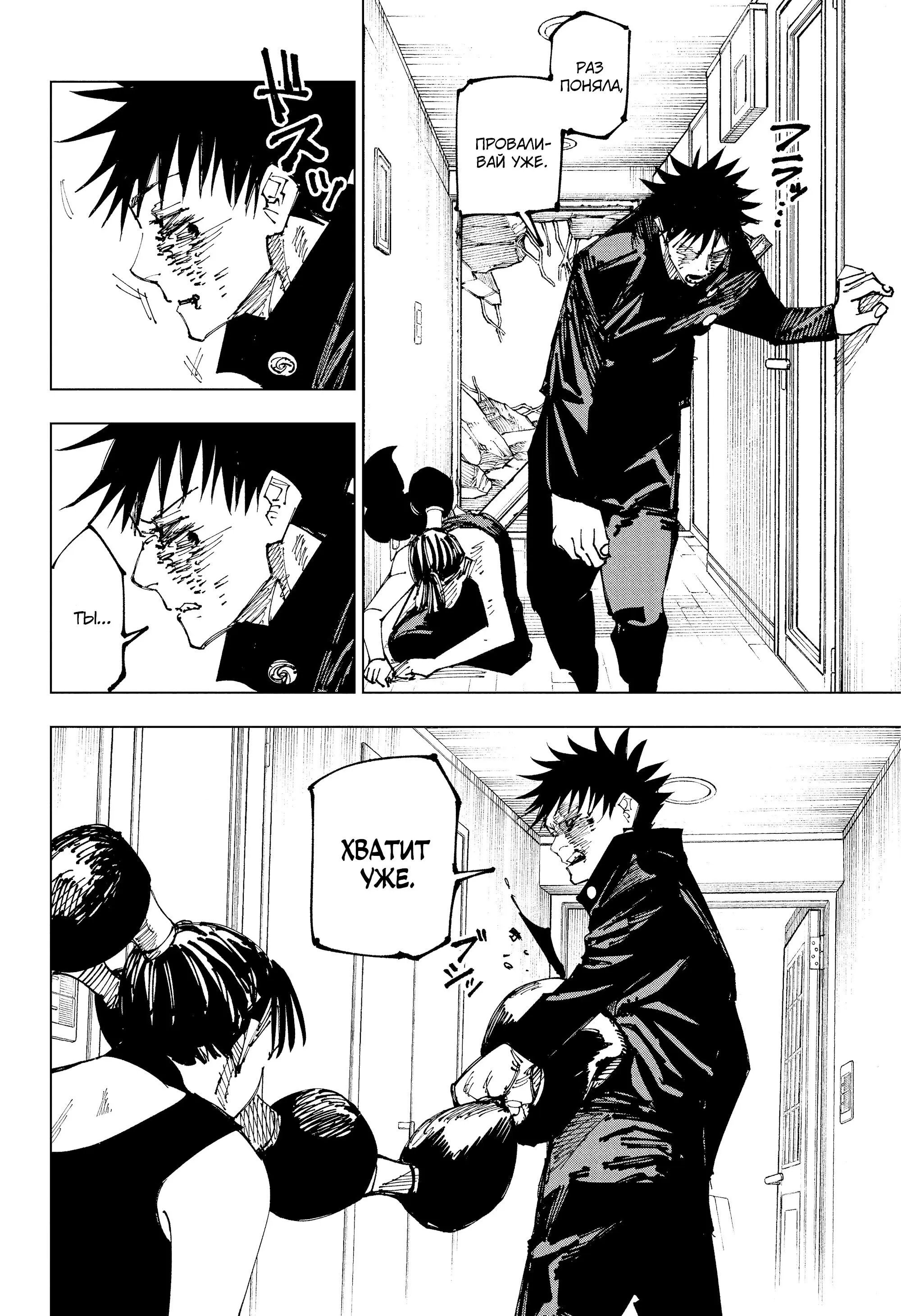 Read Магическая битва Manga Online